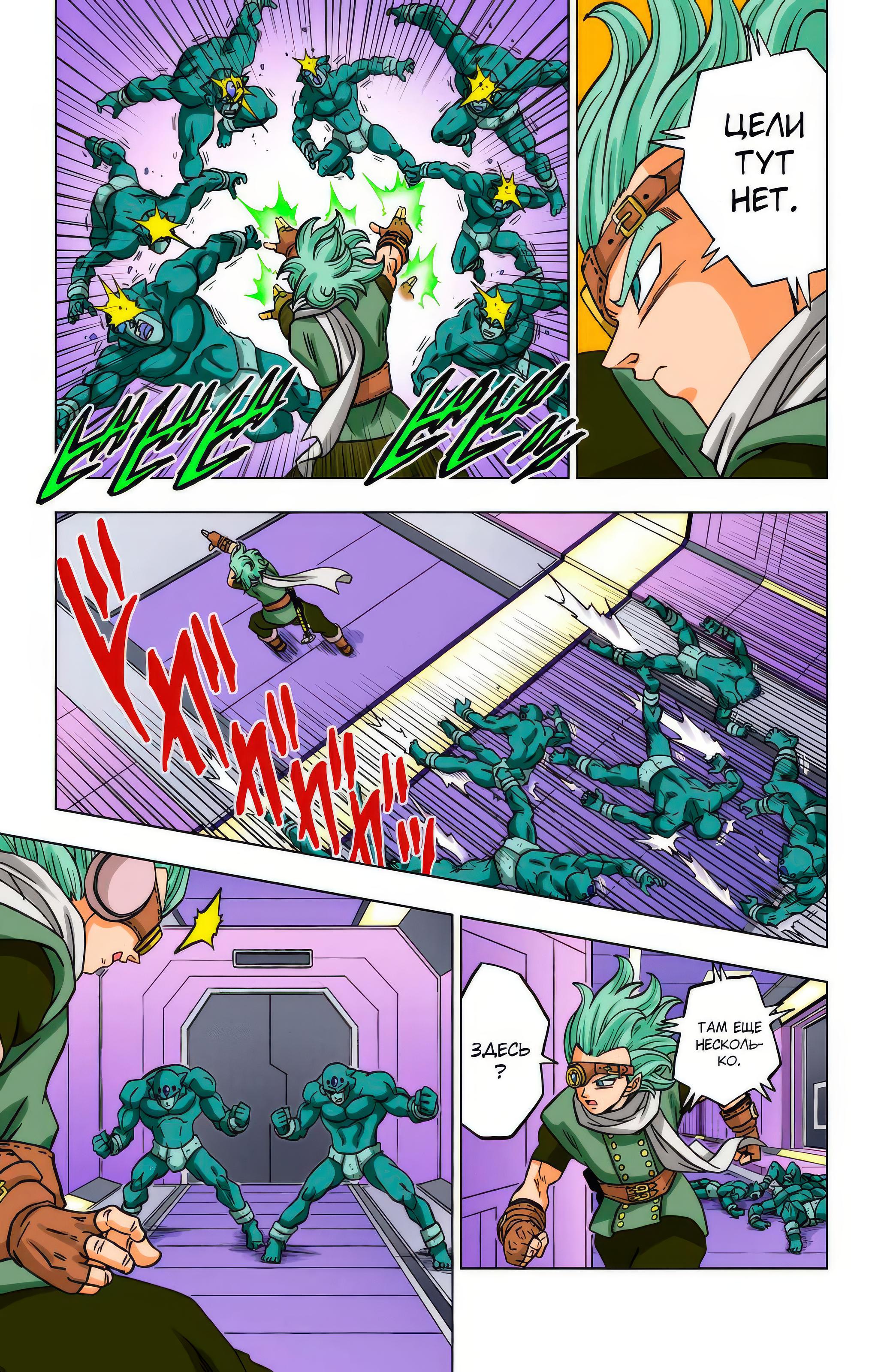 Read Dragon Ball Super  Digital Colored Comics RU Manga Online