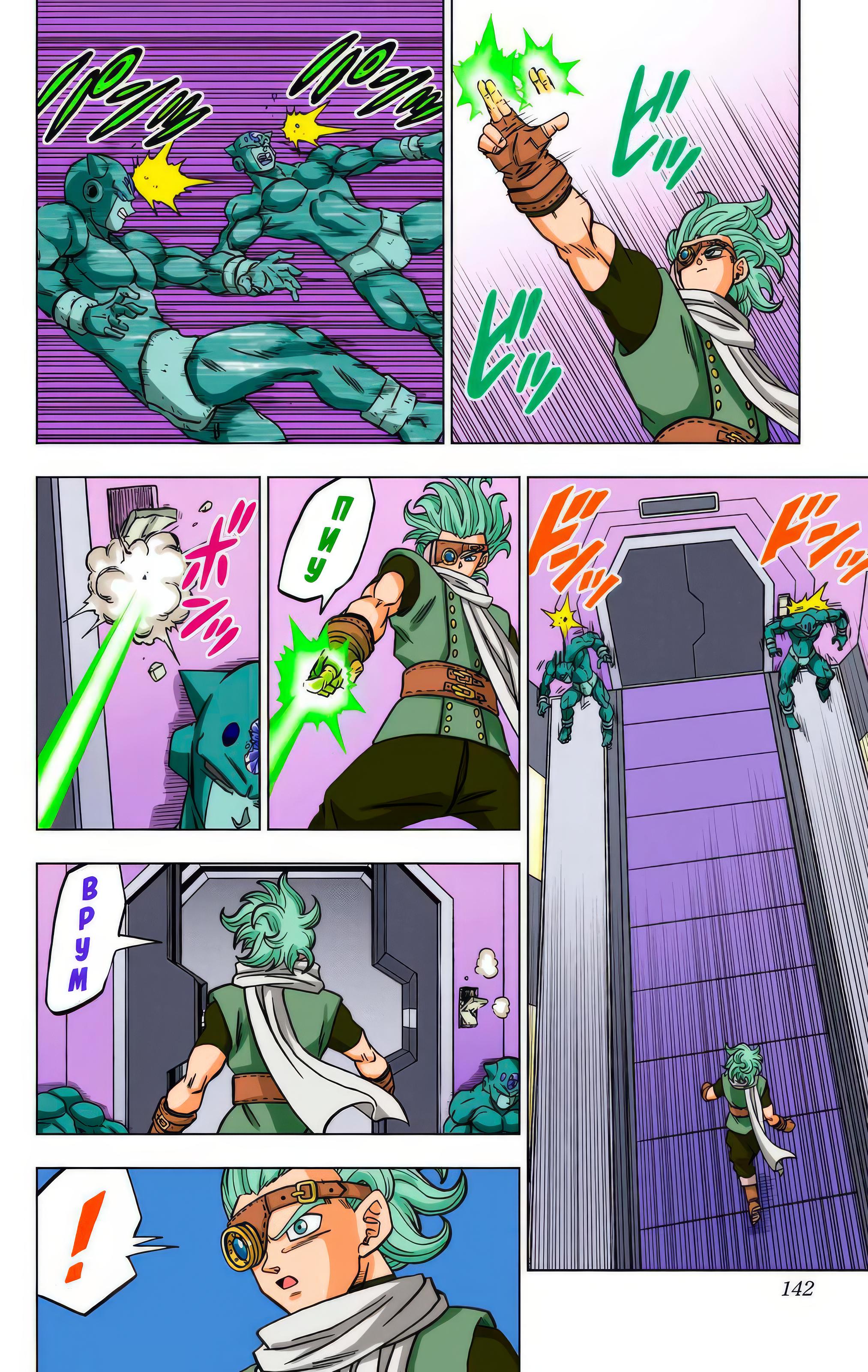 Read Dragon Ball Super  Digital Colored Comics RU Manga Online