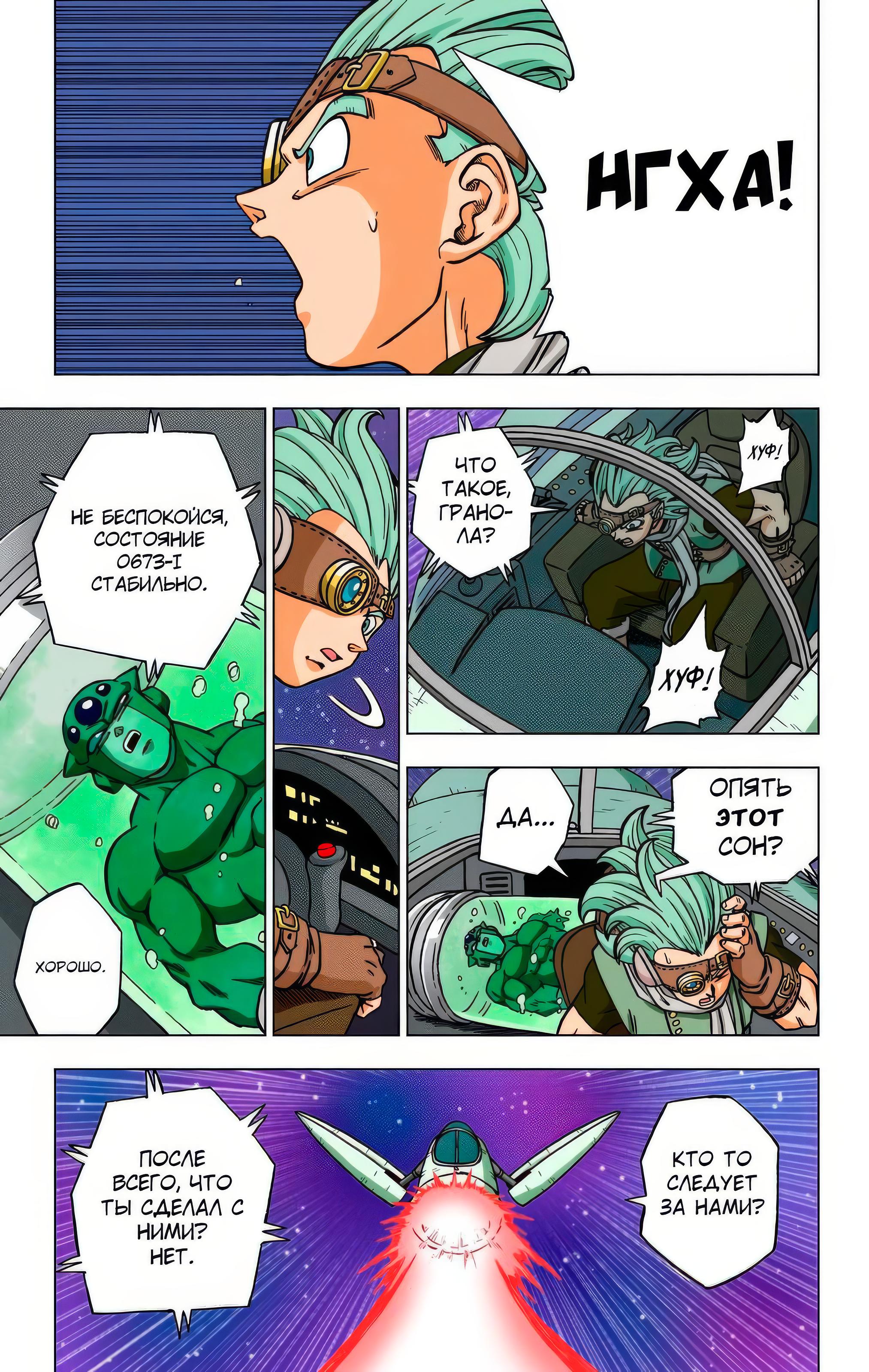 Read Dragon Ball Super  Digital Colored Comics RU Manga Online