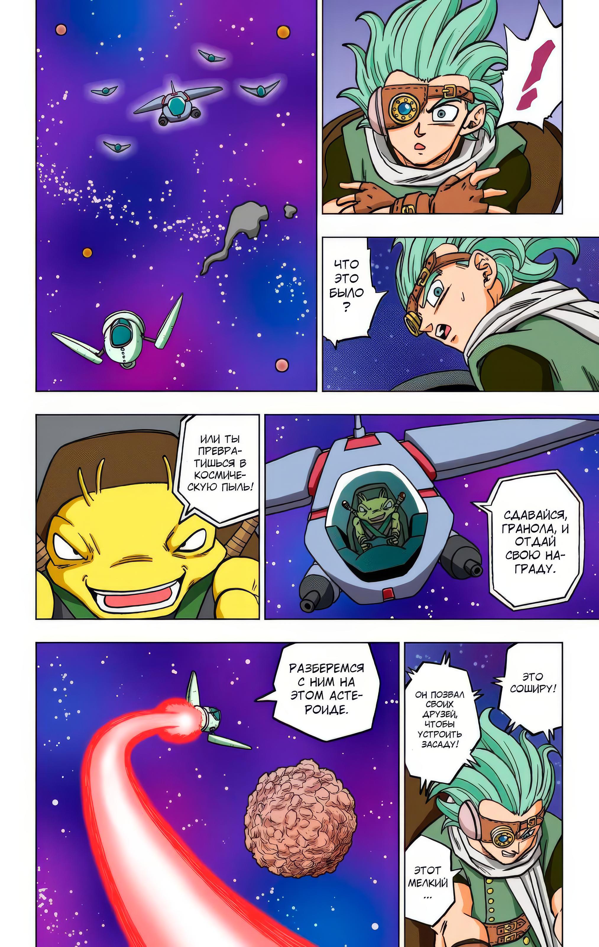 Read Dragon Ball Super  Digital Colored Comics RU Manga Online