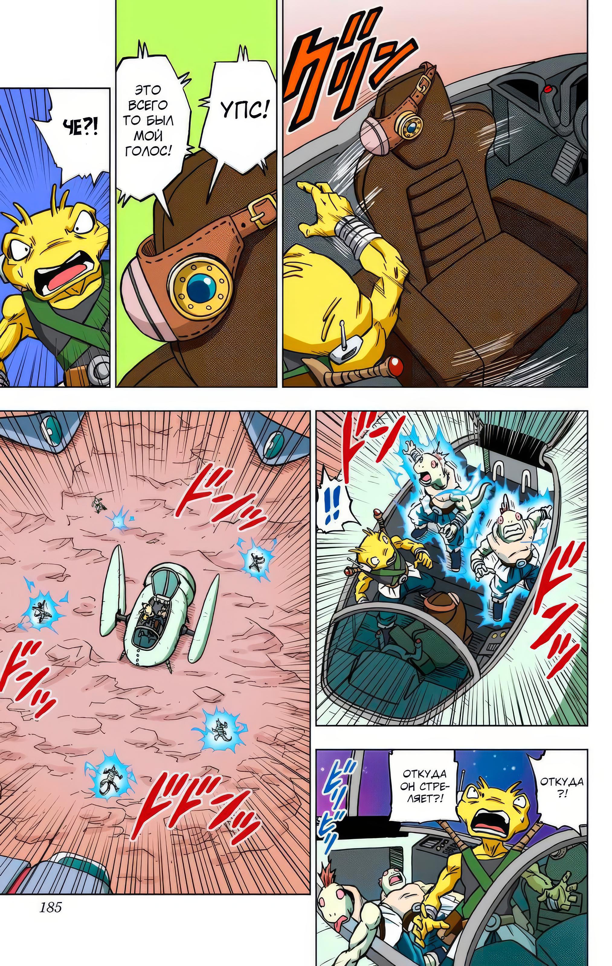 Read Dragon Ball Super  Digital Colored Comics RU Manga Online