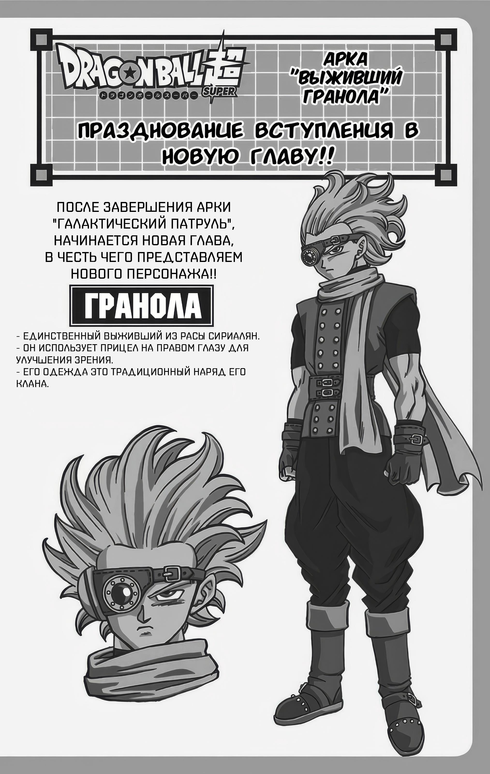 Read Dragon Ball Super  Digital Colored Comics RU Manga Online