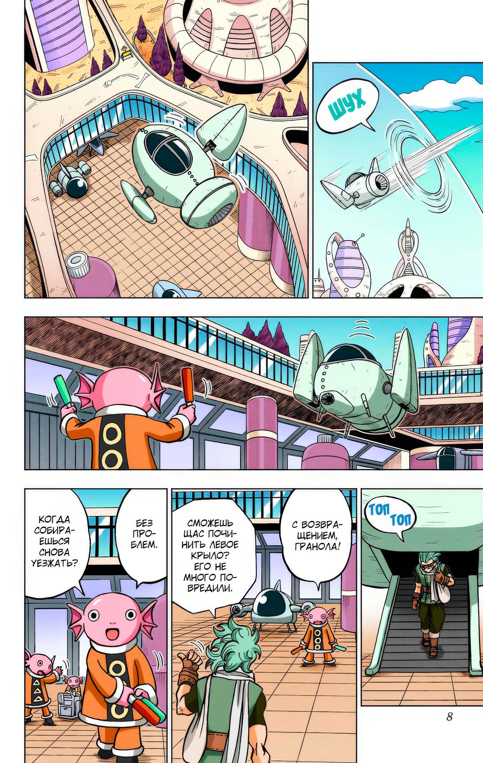 Read Dragon Ball Super  Digital Colored Comics RU Manga Online