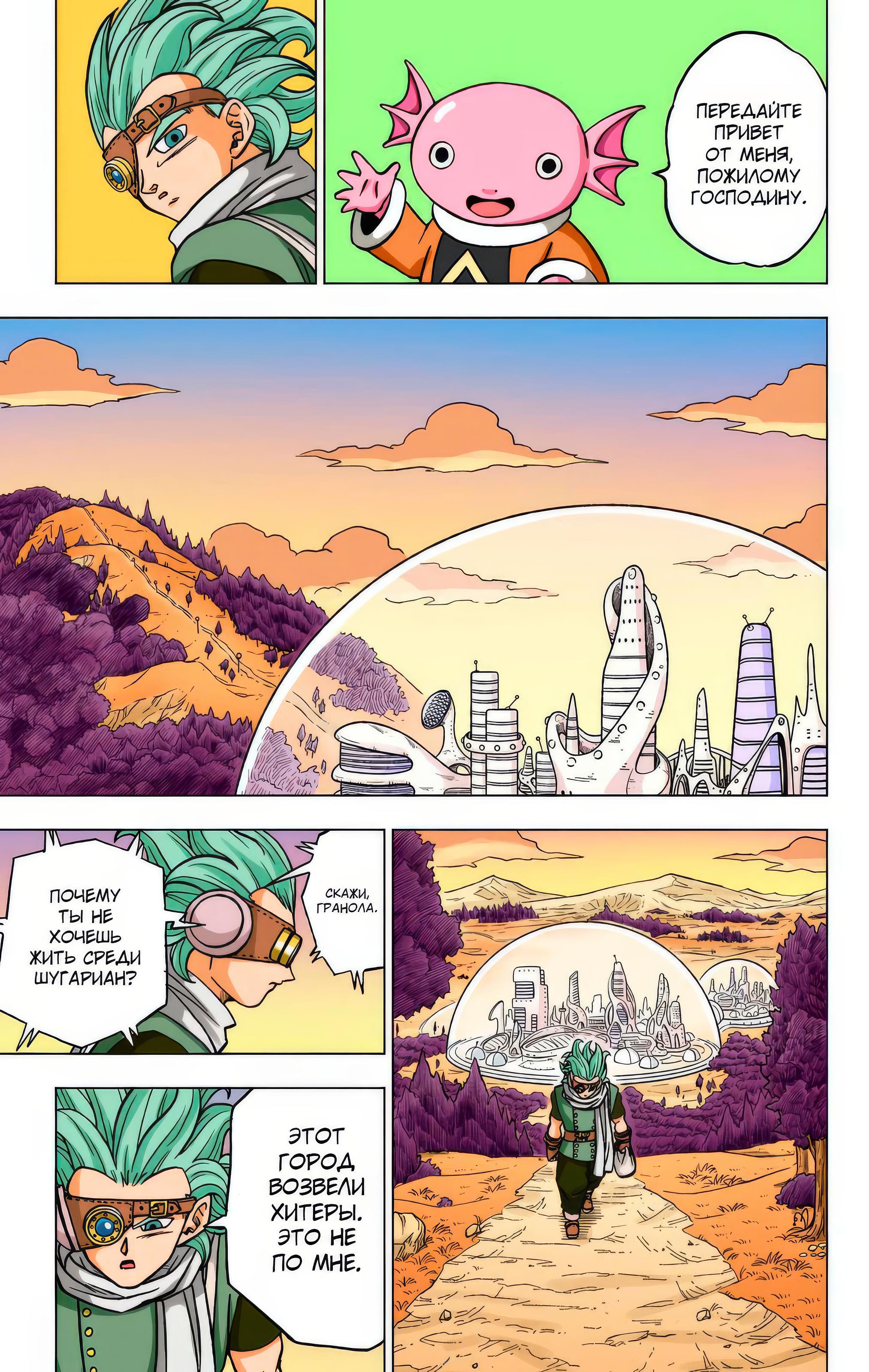 Read Dragon Ball Super  Digital Colored Comics RU Manga Online