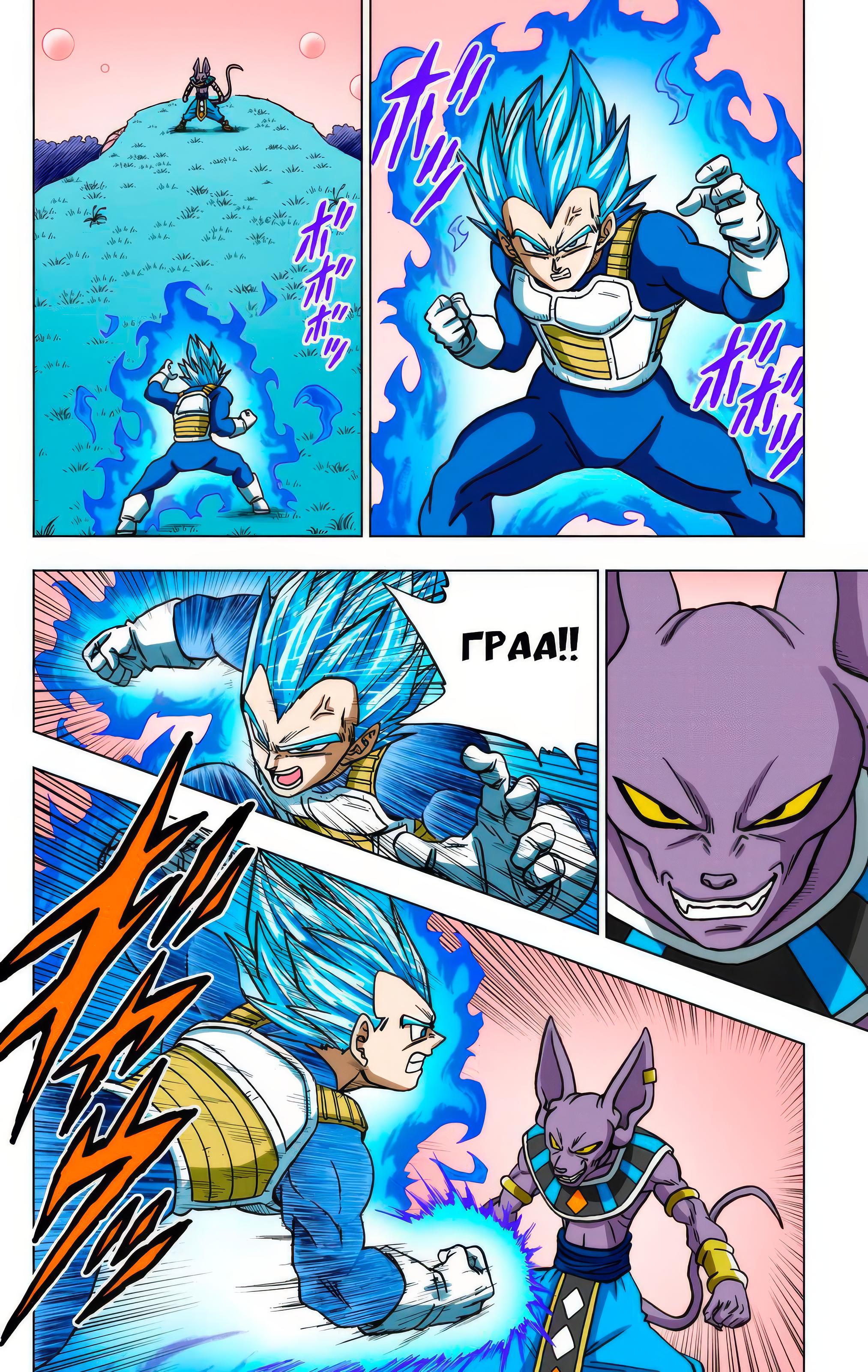 Read Dragon Ball Super  Digital Colored Comics RU Manga Online