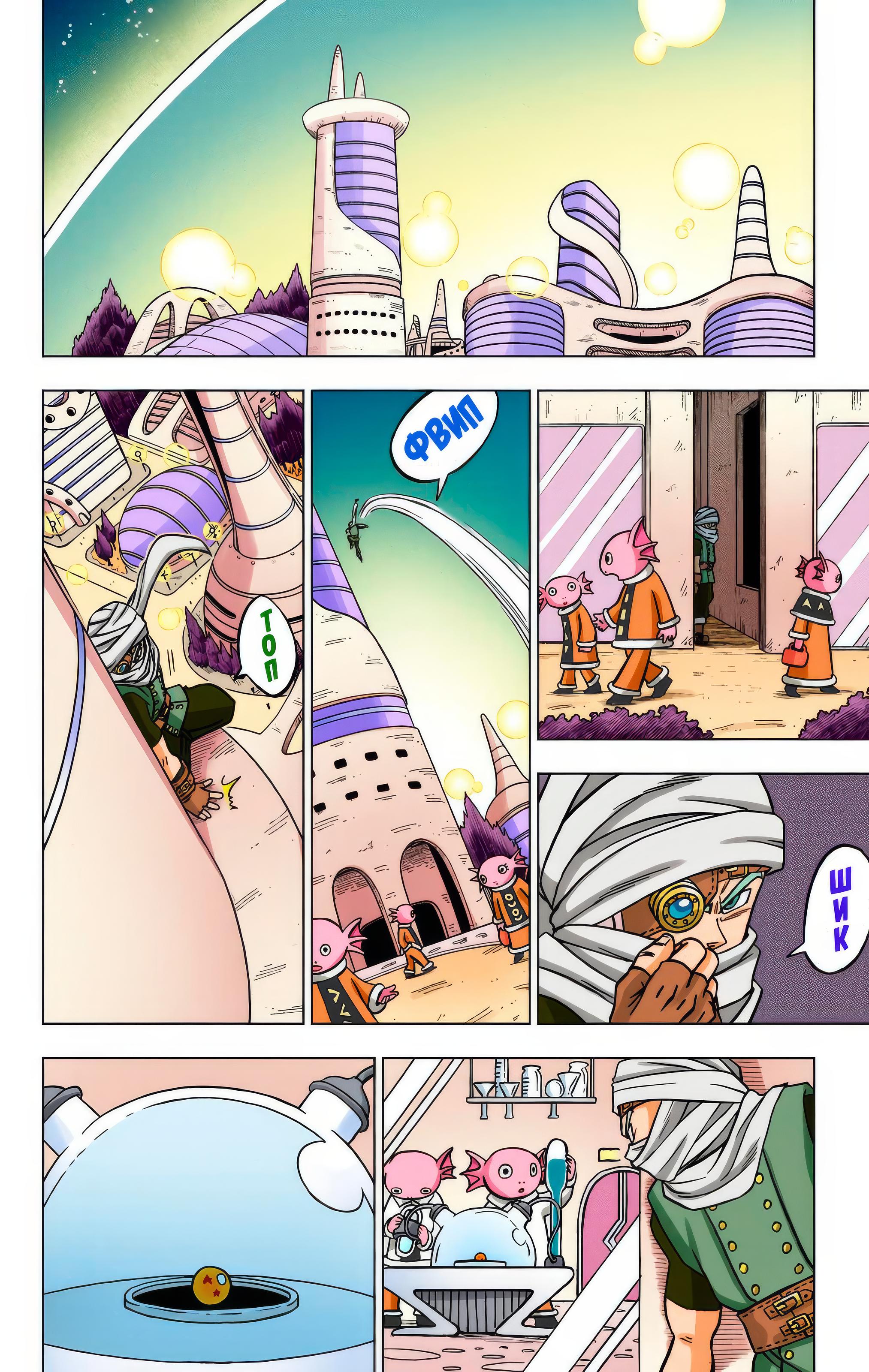 Read Dragon Ball Super  Digital Colored Comics RU Manga Online