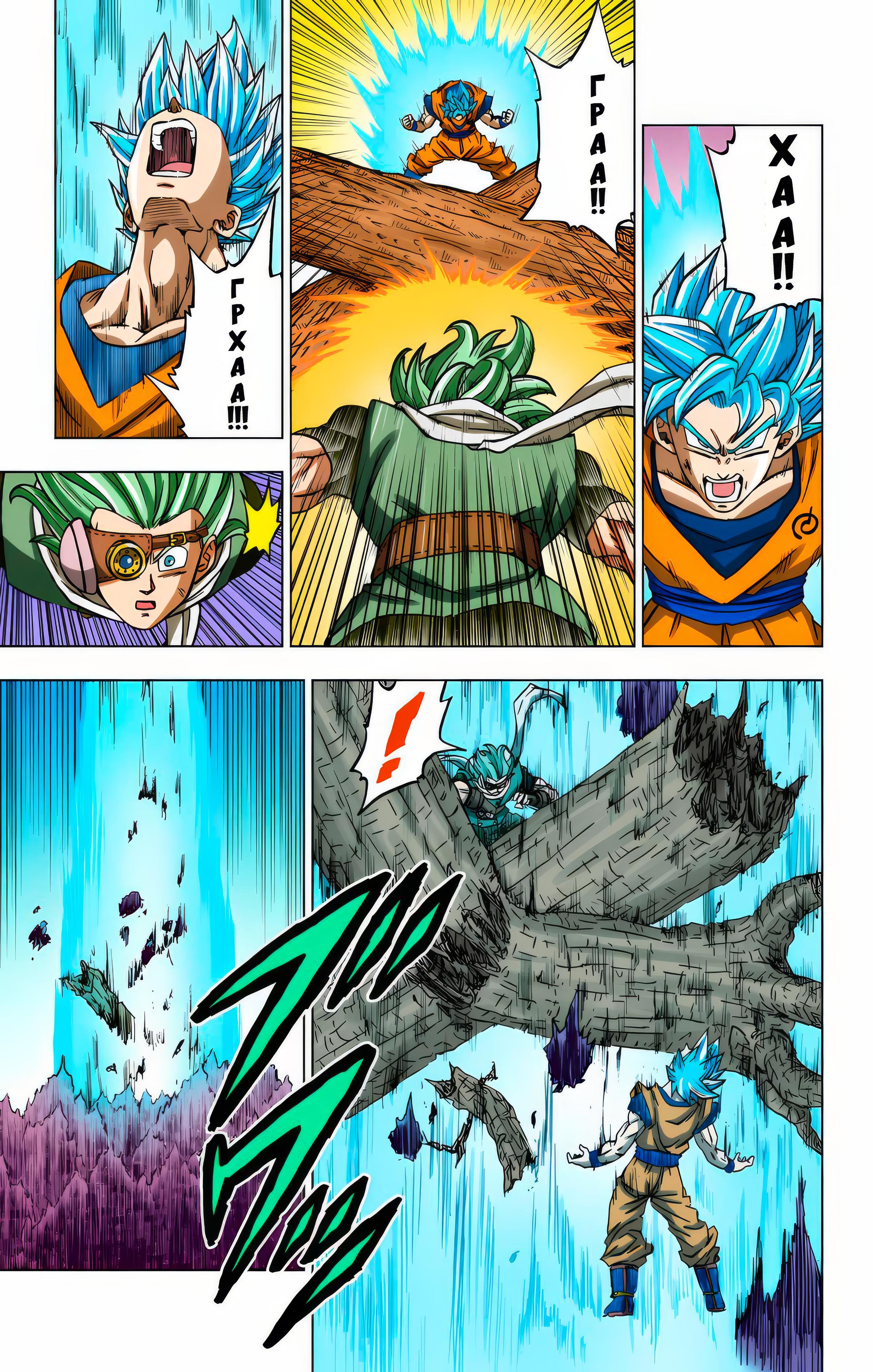 Read Dragon Ball Super  Digital Colored Comics RU Manga Online