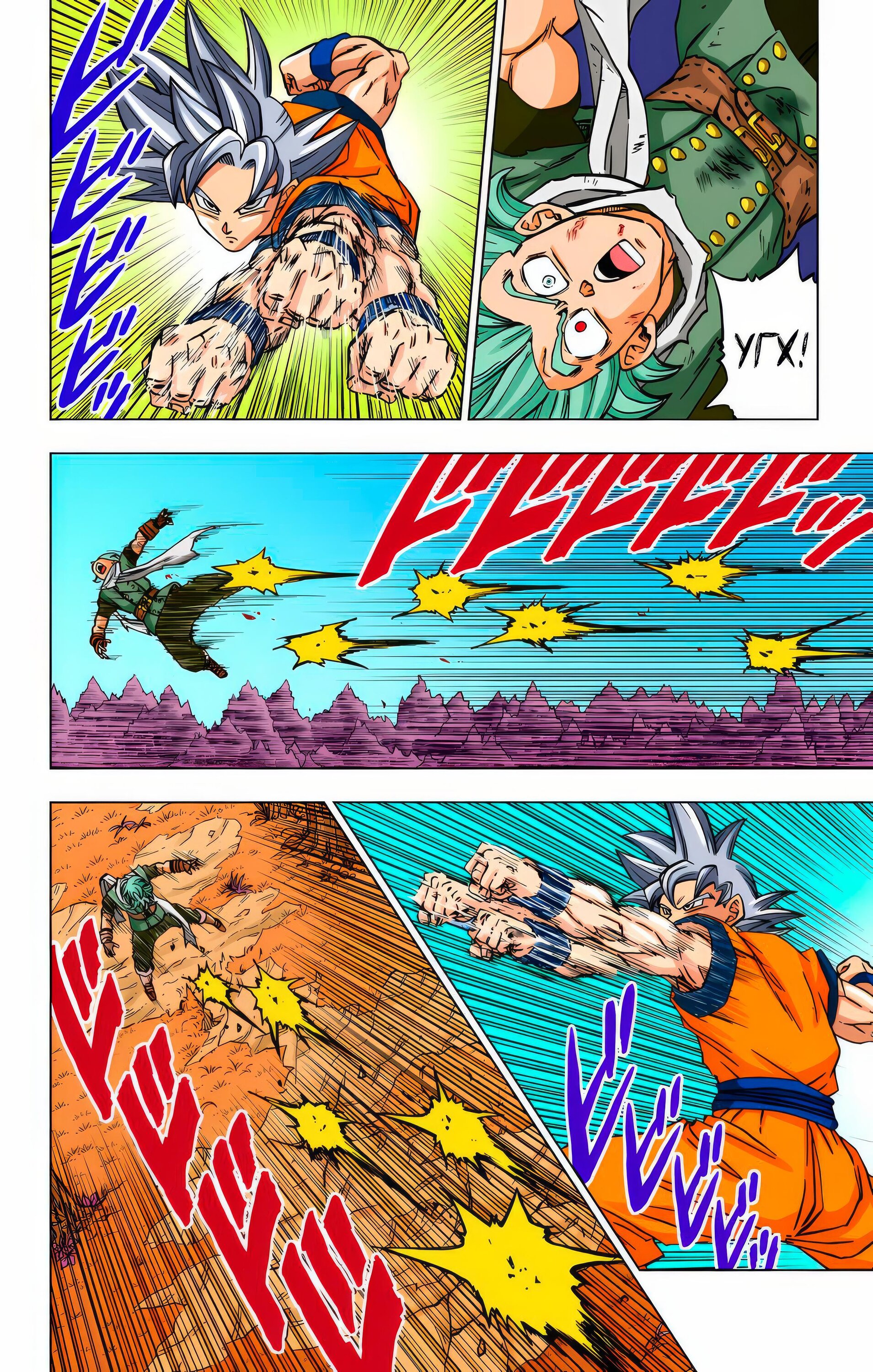 Read Dragon Ball Super  Digital Colored Comics RU Manga Online