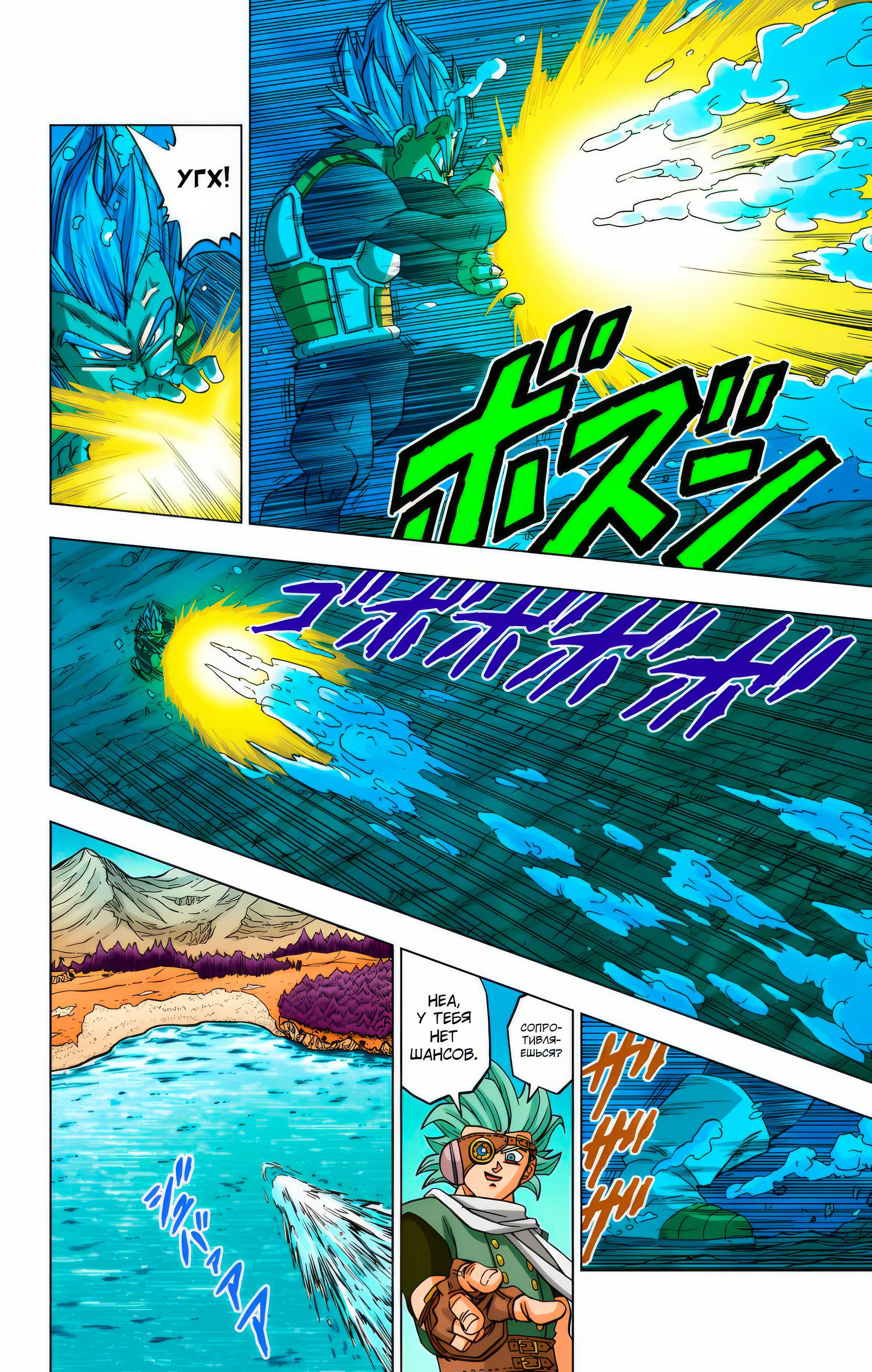 Read Dragon Ball Super  Digital Colored Comics RU Manga Online
