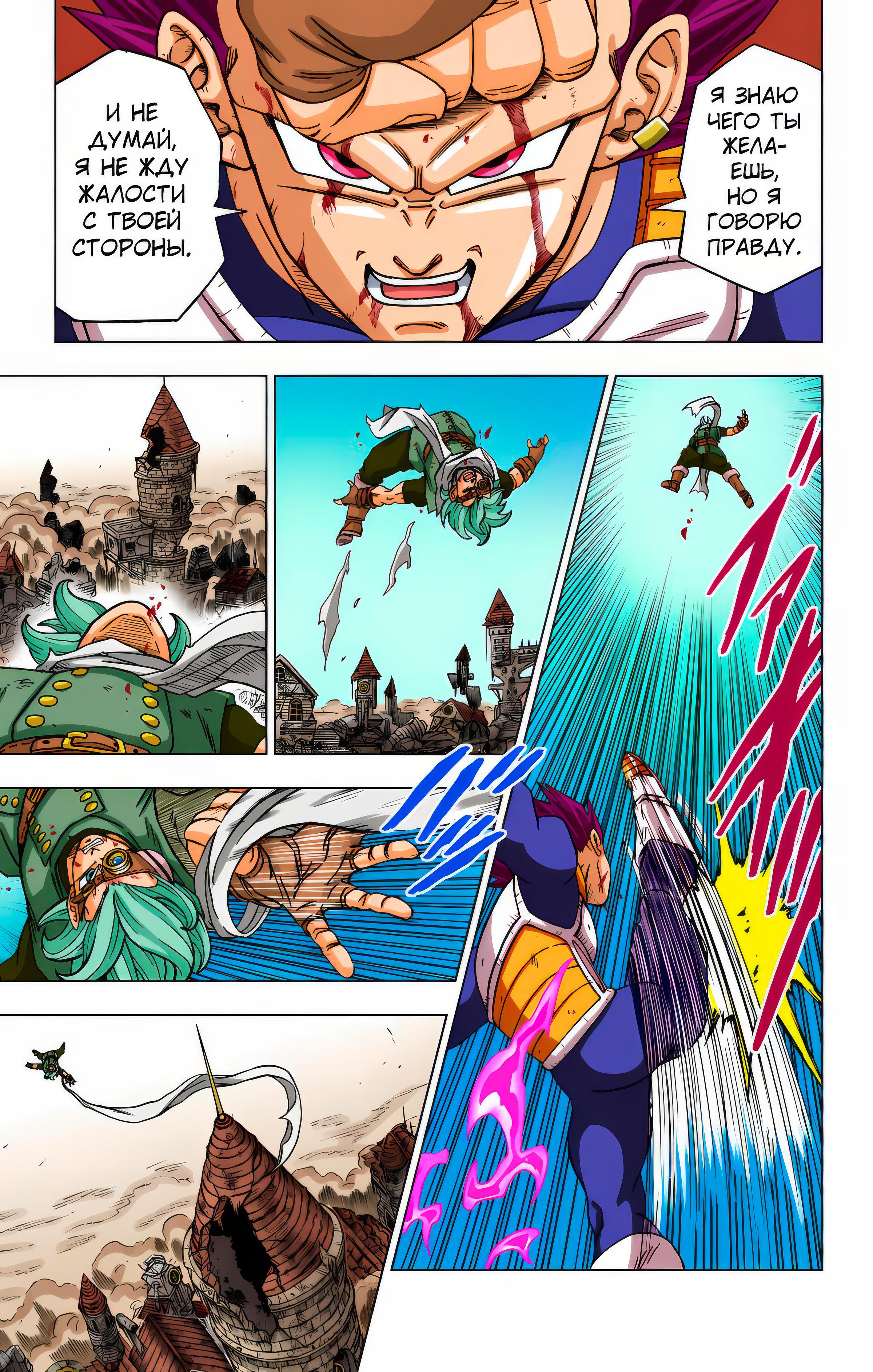 Read Dragon Ball Super  Digital Colored Comics RU Manga Online