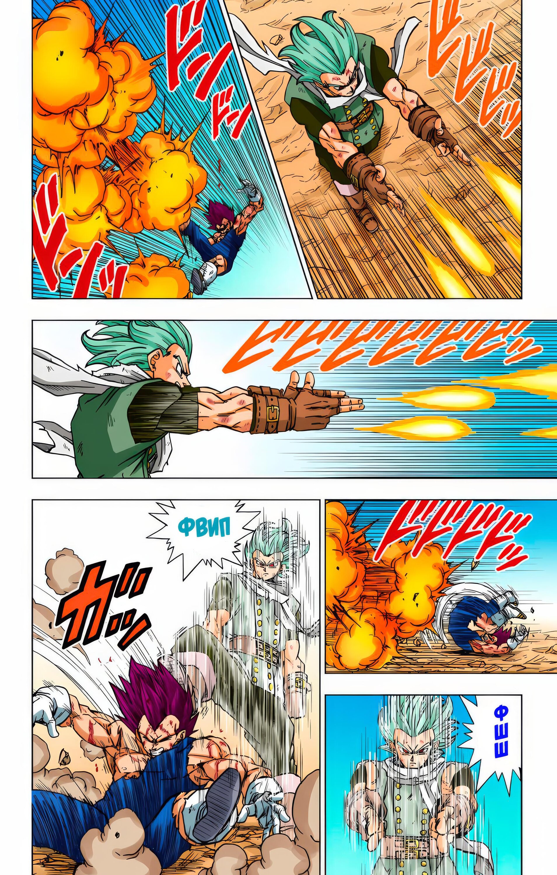 Read Dragon Ball Super  Digital Colored Comics RU Manga Online