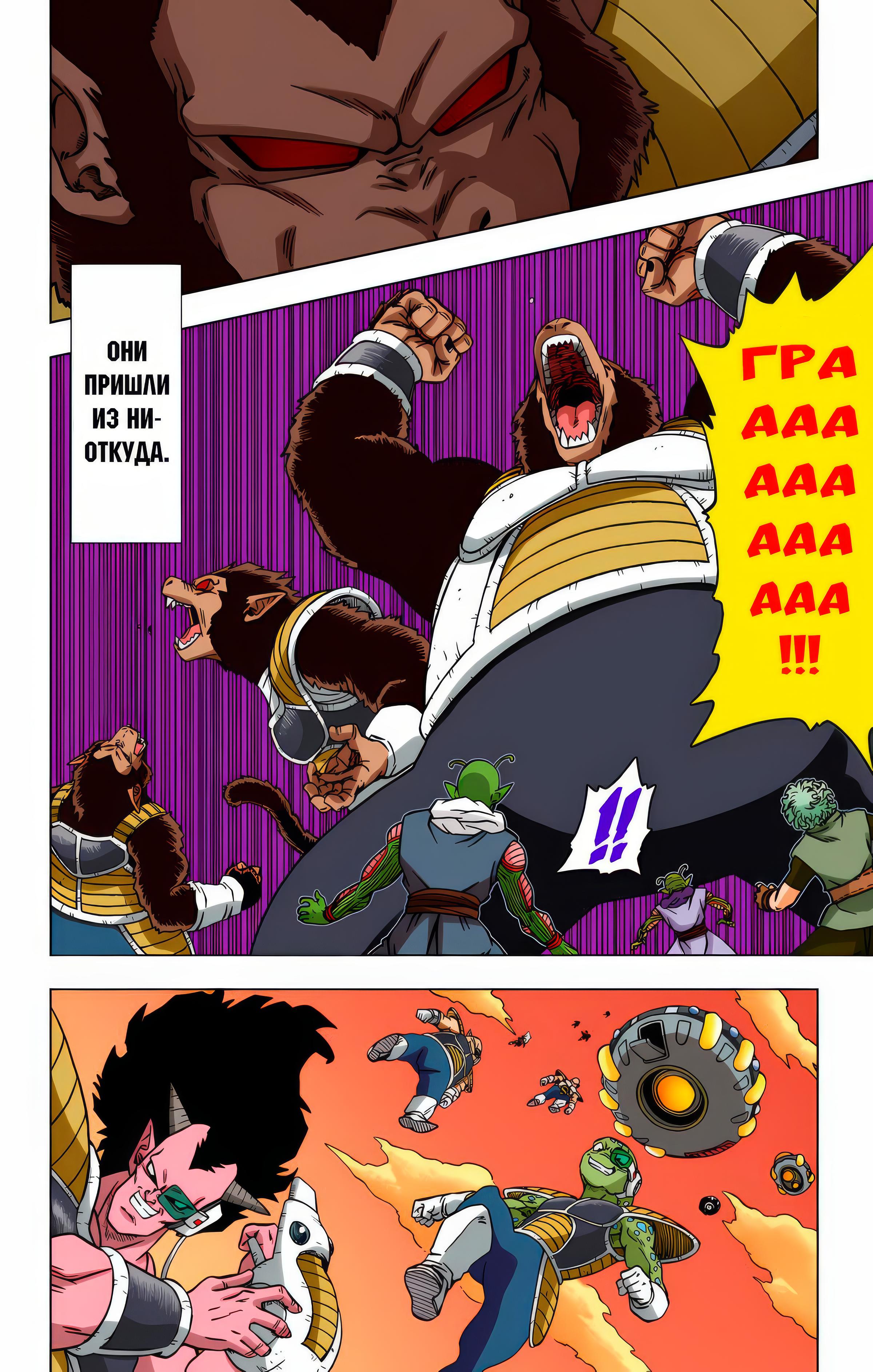 Read Dragon Ball Super  Digital Colored Comics RU Manga Online