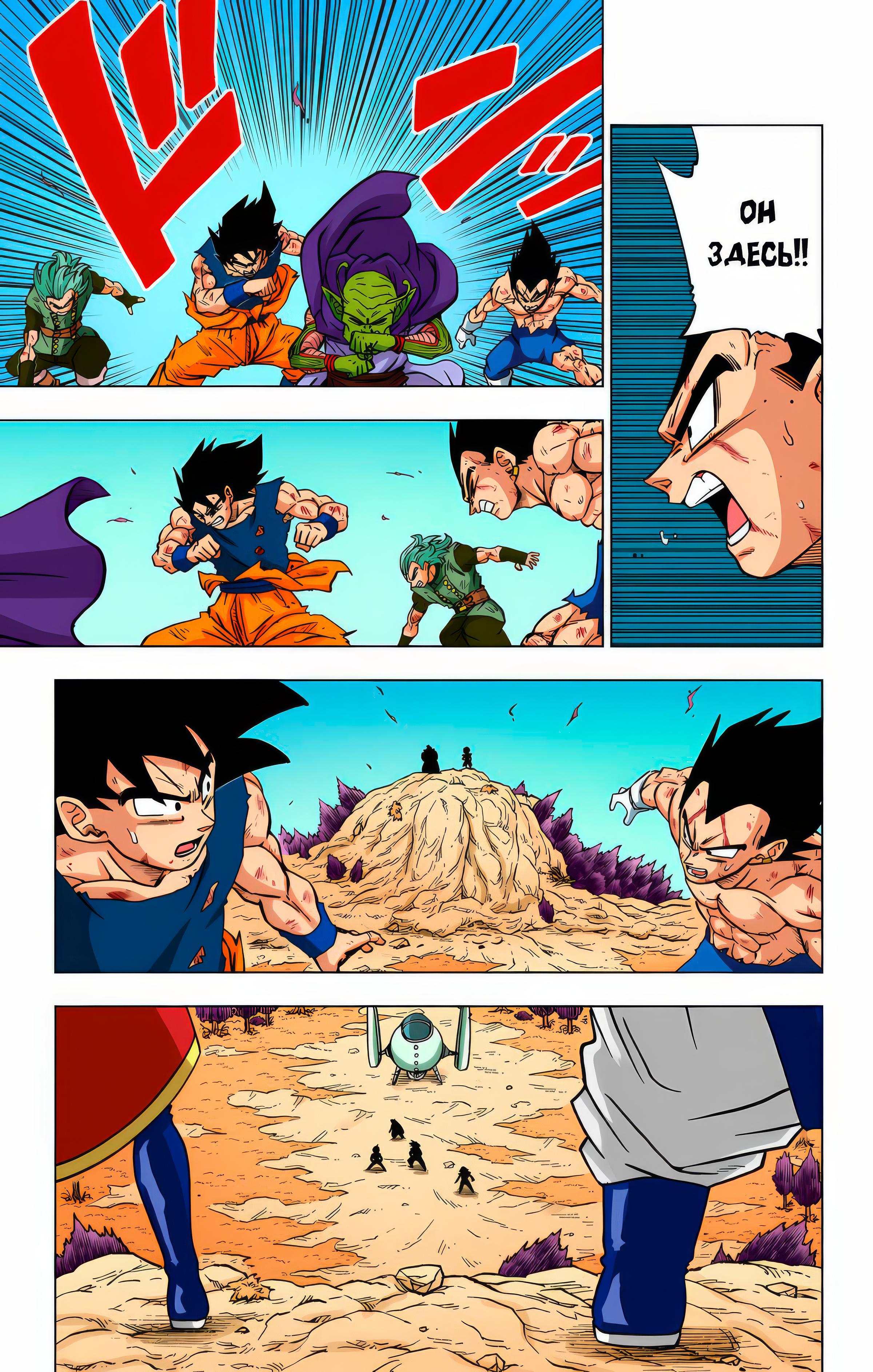 Read Dragon Ball Super  Digital Colored Comics RU Manga Online