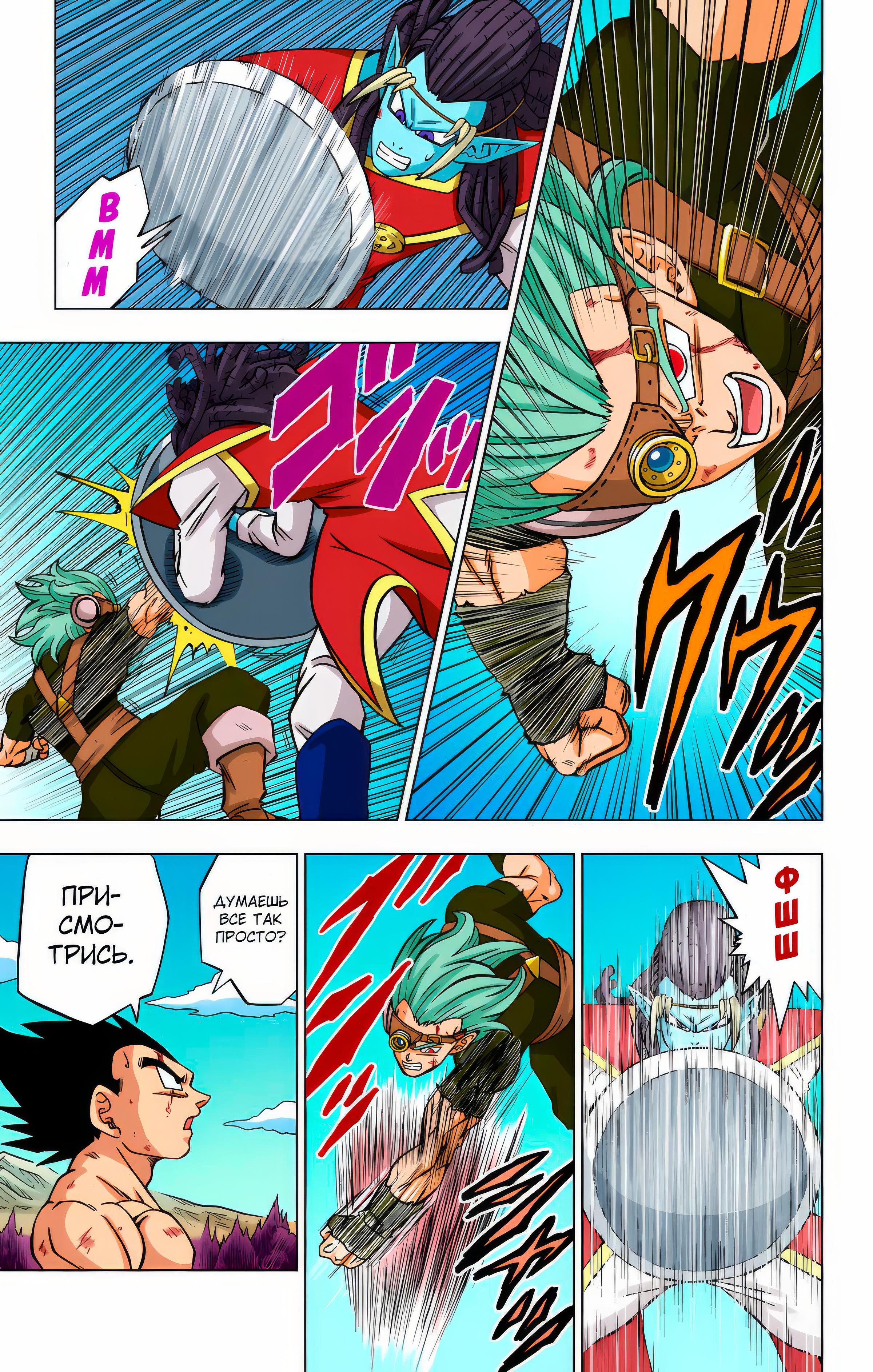 Read Dragon Ball Super  Digital Colored Comics RU Manga Online