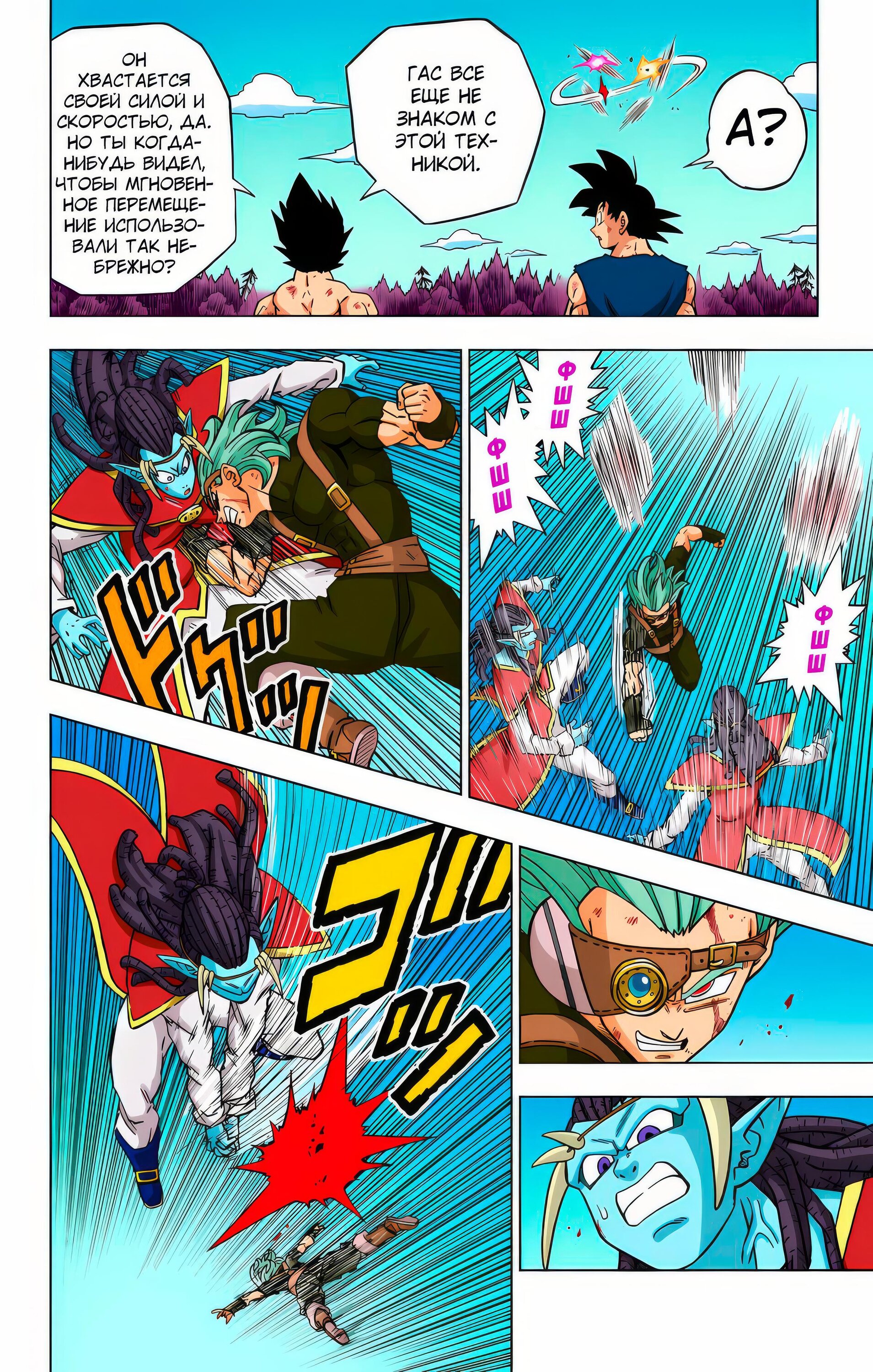 Read Dragon Ball Super  Digital Colored Comics RU Manga Online