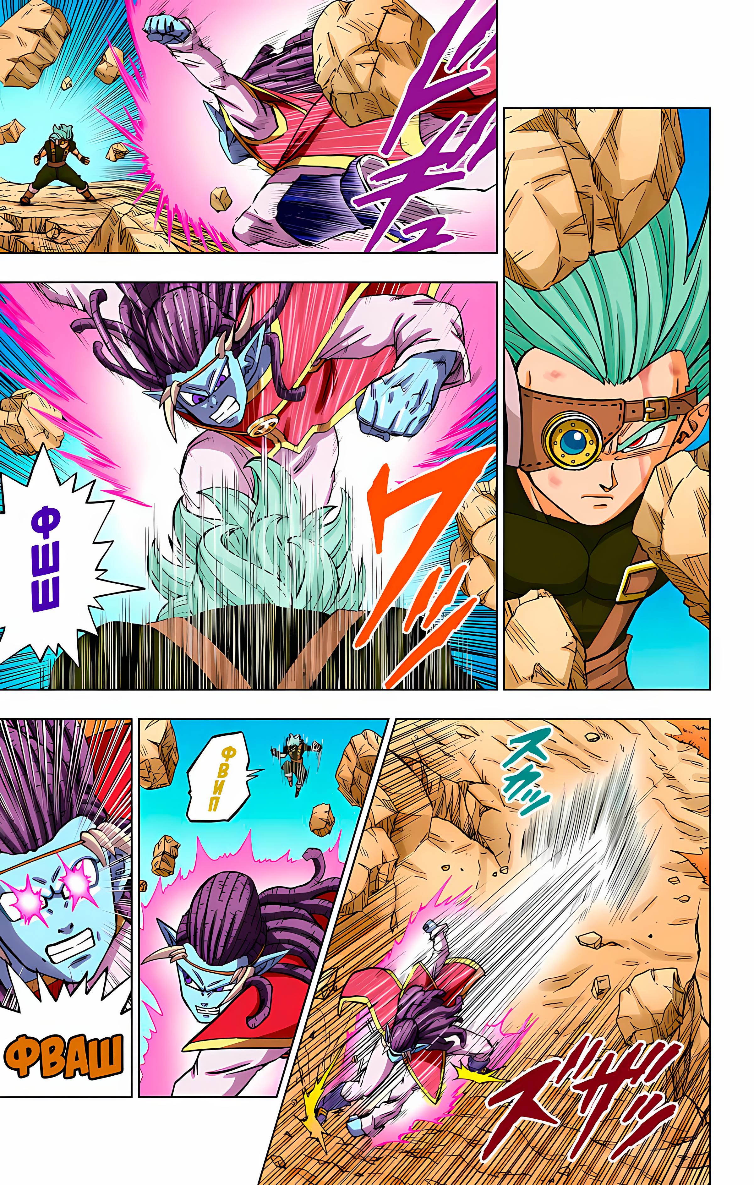 Read Dragon Ball Super  Digital Colored Comics RU Manga Online