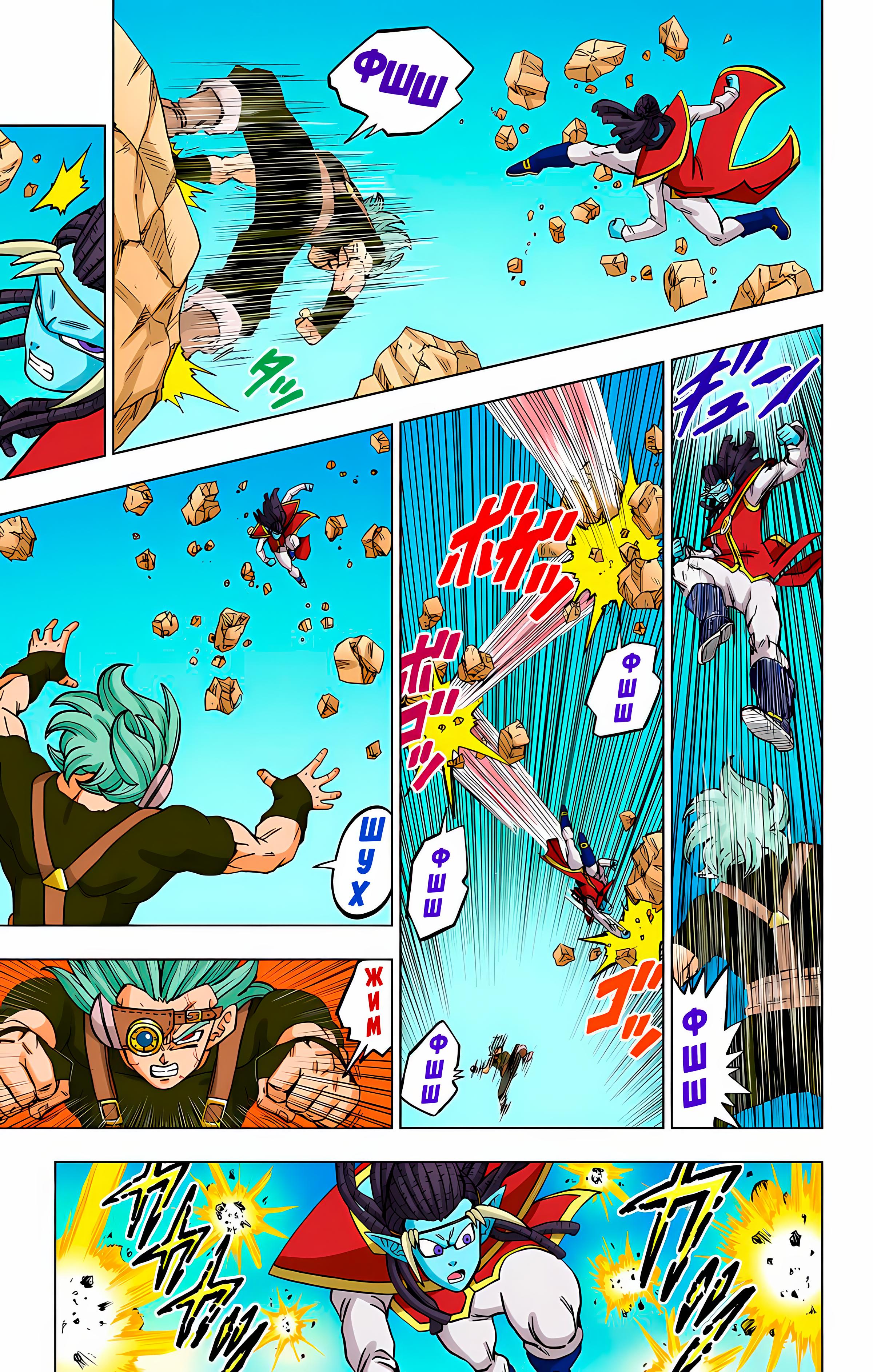 Read Dragon Ball Super  Digital Colored Comics RU Manga Online