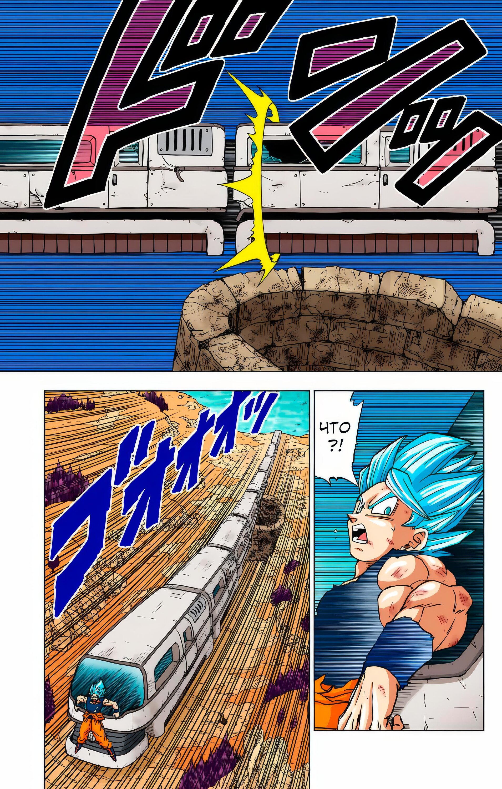 Read Dragon Ball Super  Digital Colored Comics RU Manga Online