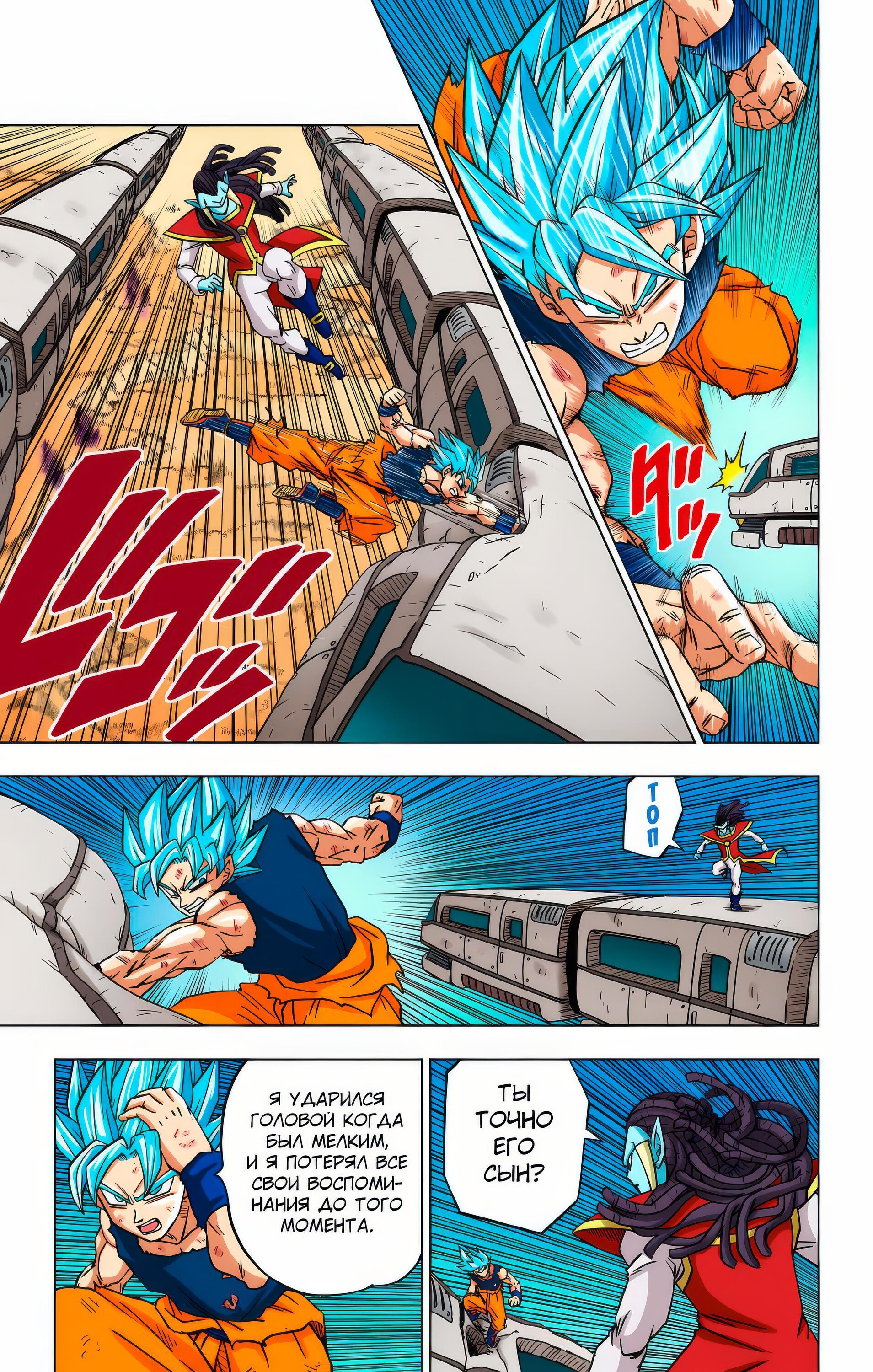 Read Dragon Ball Super  Digital Colored Comics RU Manga Online
