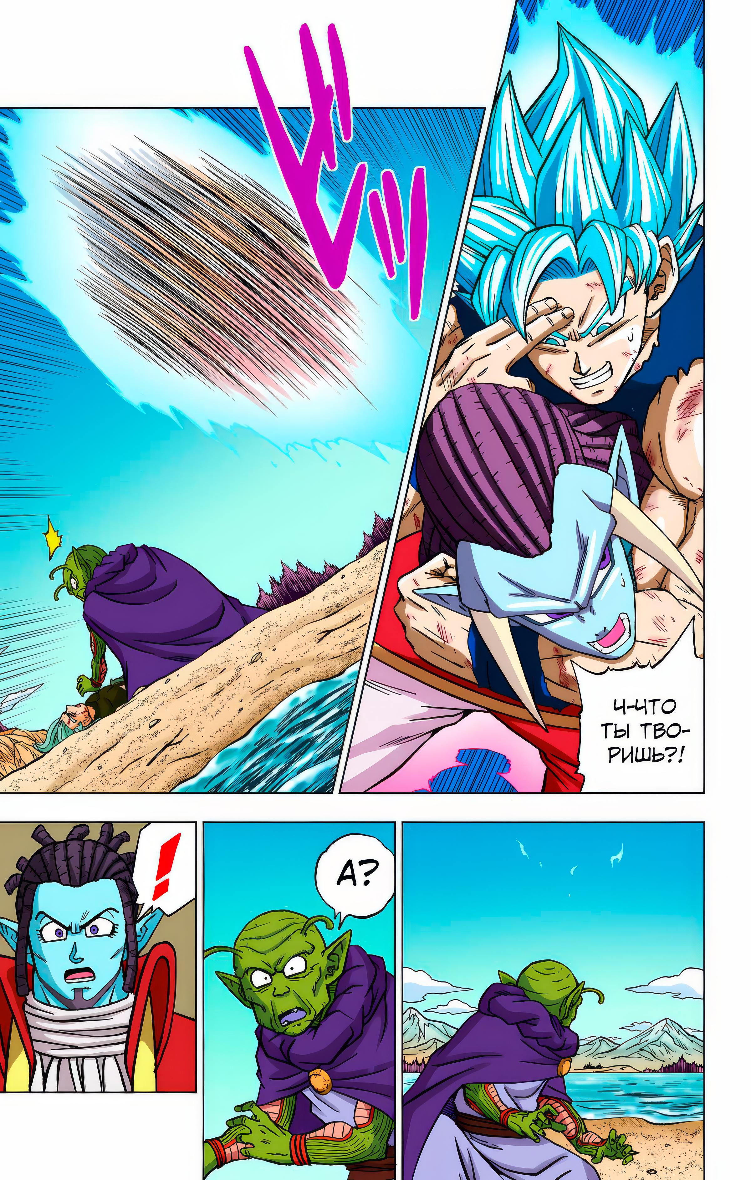 Read Dragon Ball Super  Digital Colored Comics RU Manga Online