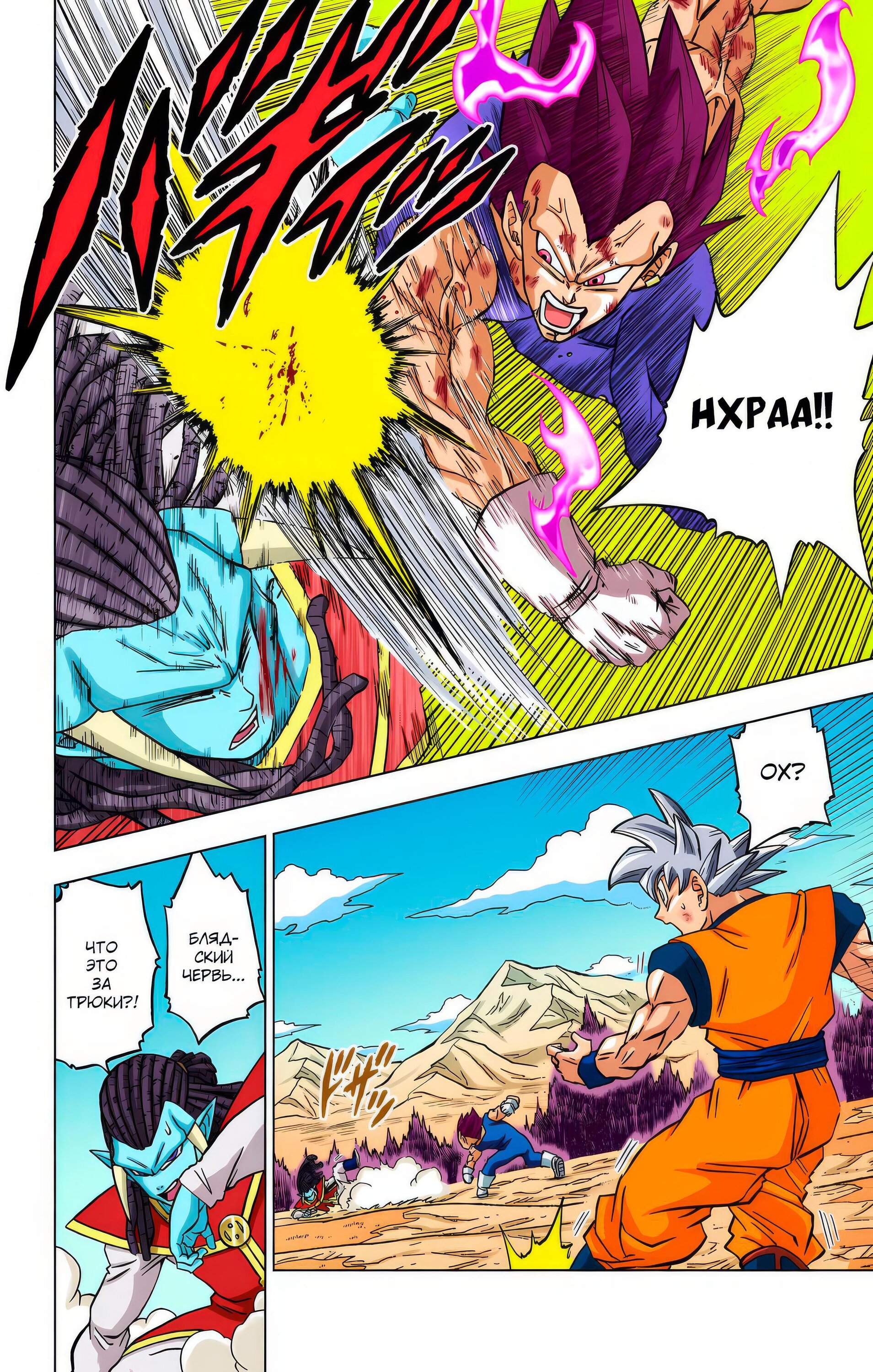 Read Dragon Ball Super  Digital Colored Comics RU Manga Online