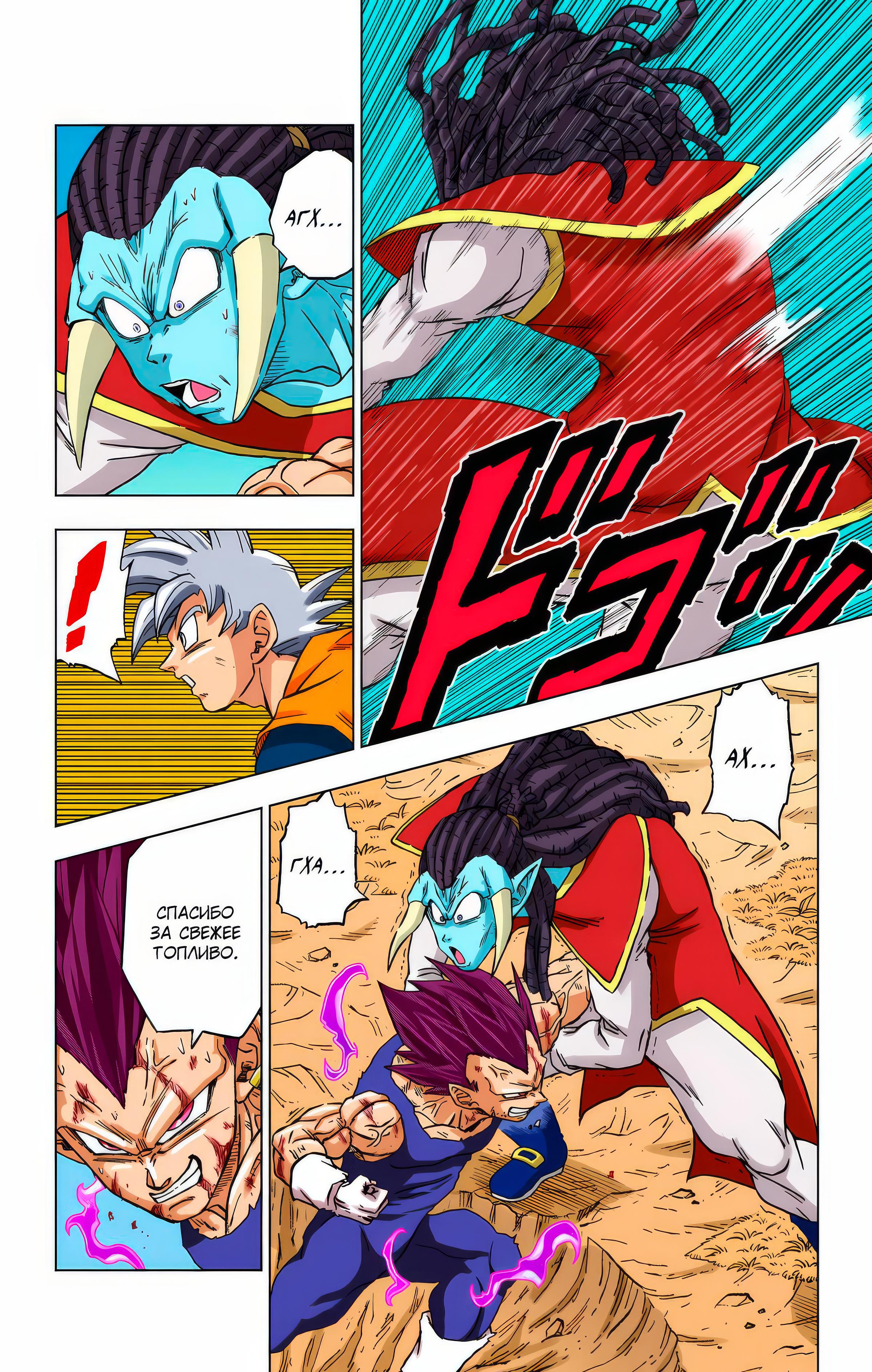 Read Dragon Ball Super  Digital Colored Comics RU Manga Online