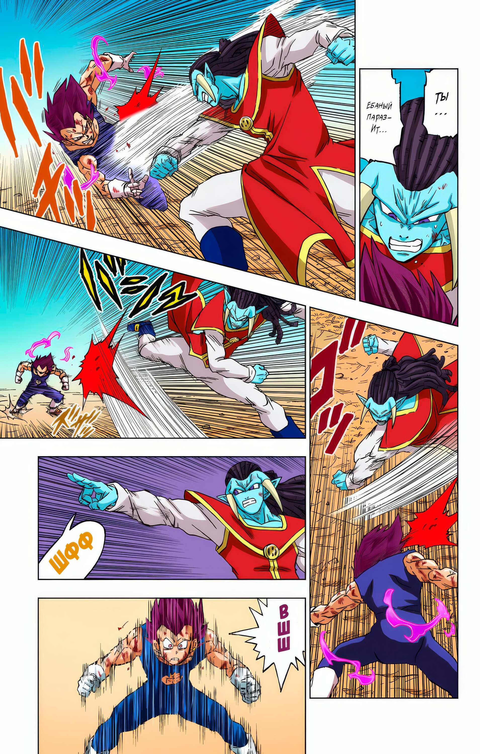 Read Dragon Ball Super  Digital Colored Comics RU Manga Online