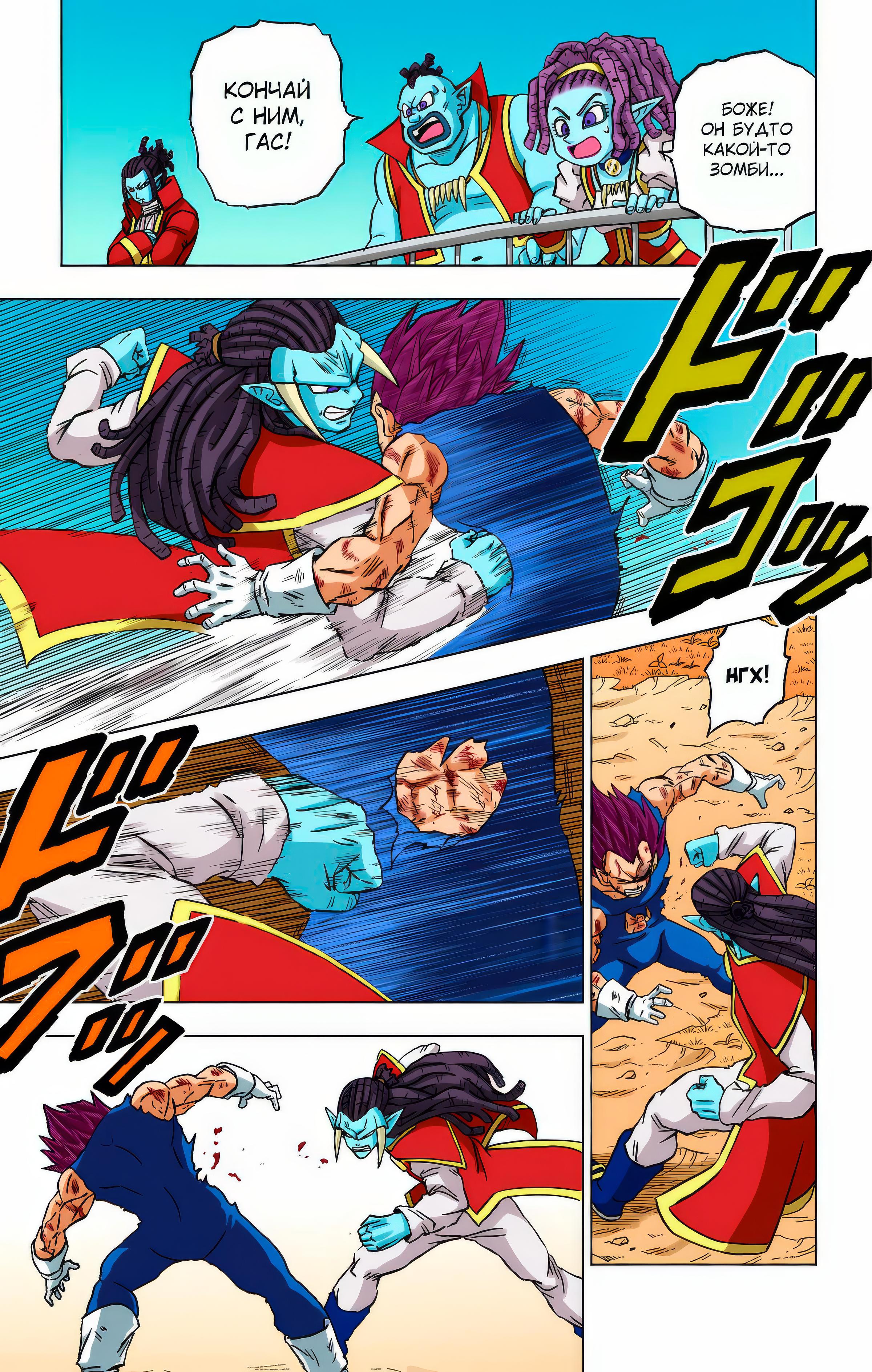 Read Dragon Ball Super  Digital Colored Comics RU Manga Online