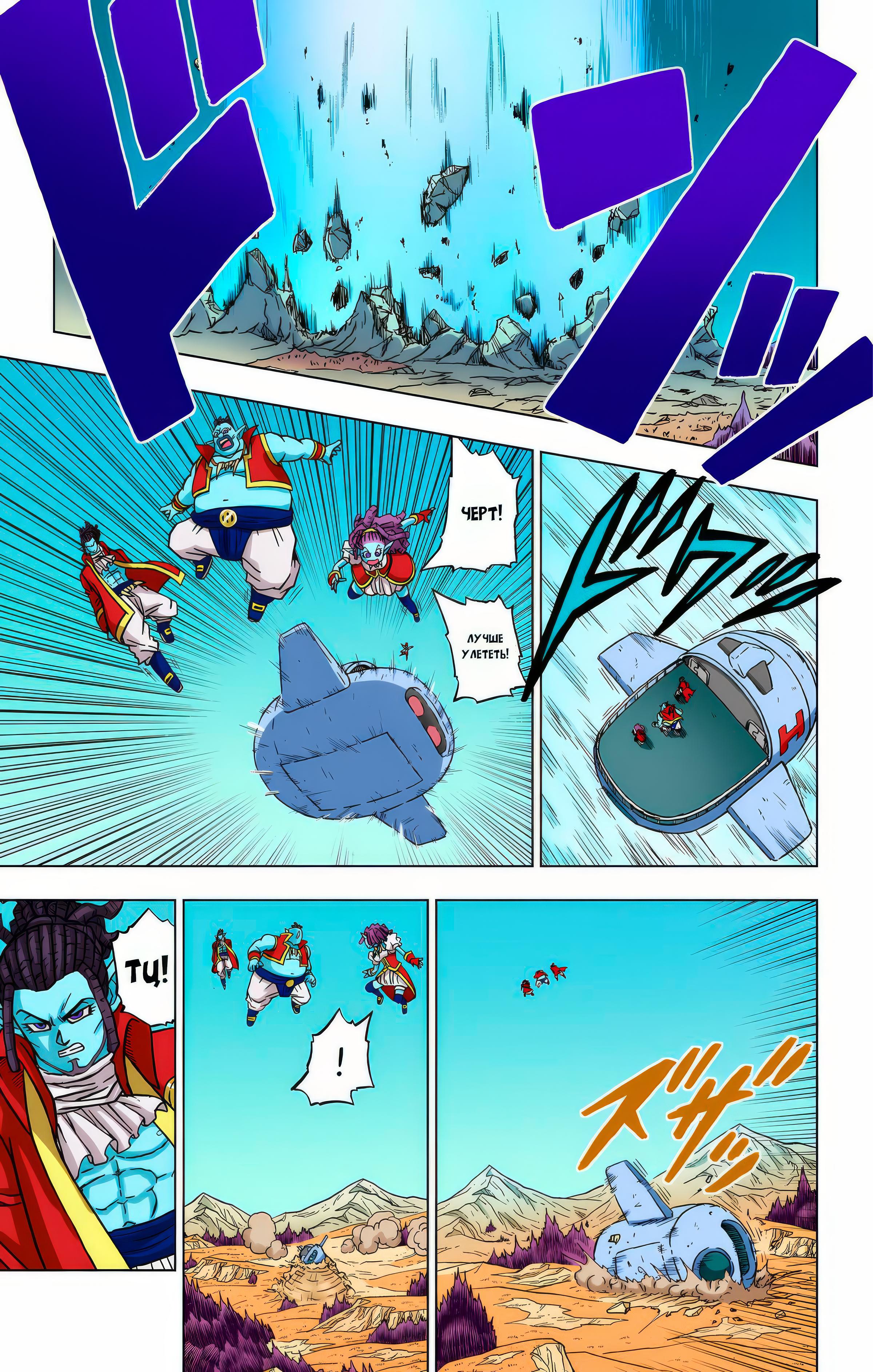 Read Dragon Ball Super  Digital Colored Comics RU Manga Online