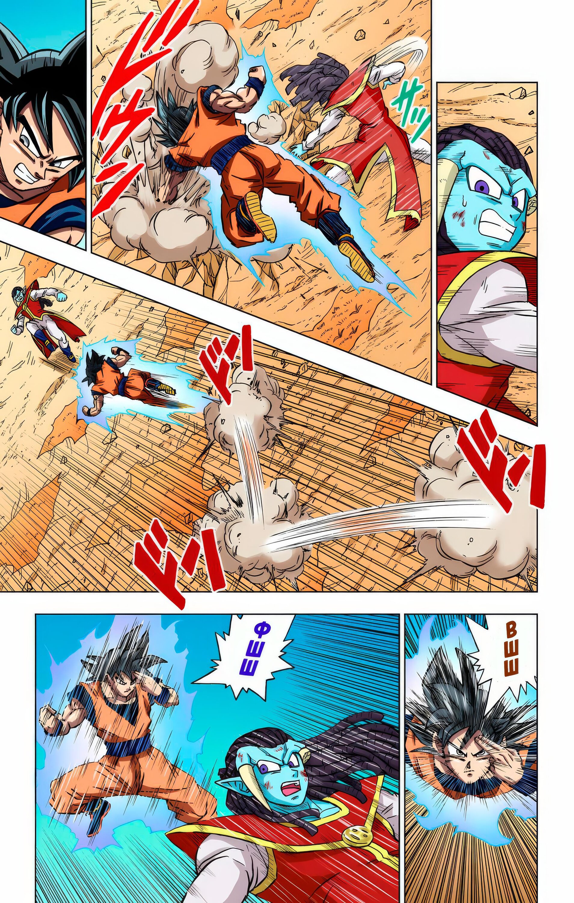 Read Dragon Ball Super  Digital Colored Comics RU Manga Online