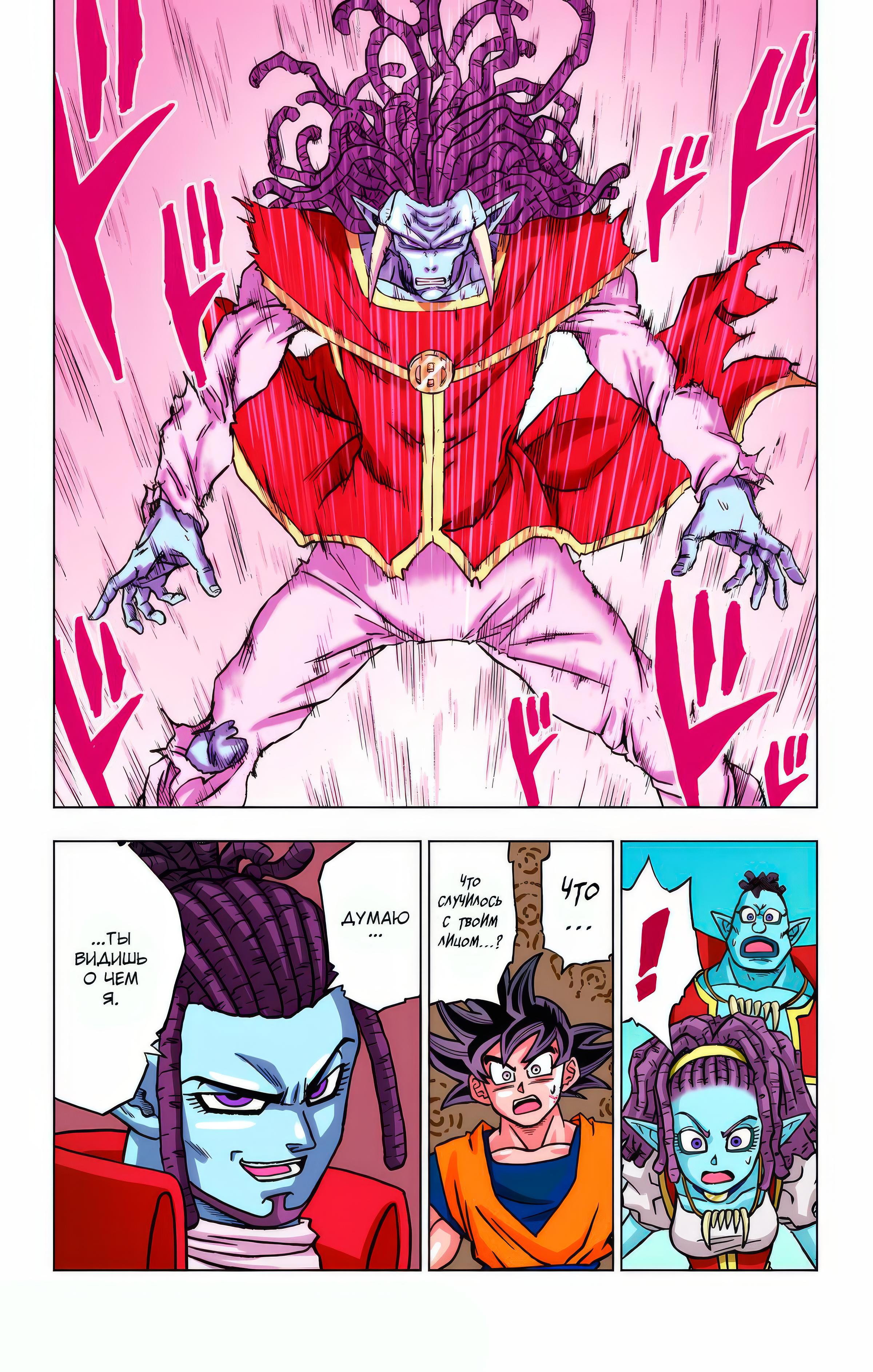 Read Dragon Ball Super  Digital Colored Comics RU Manga Online