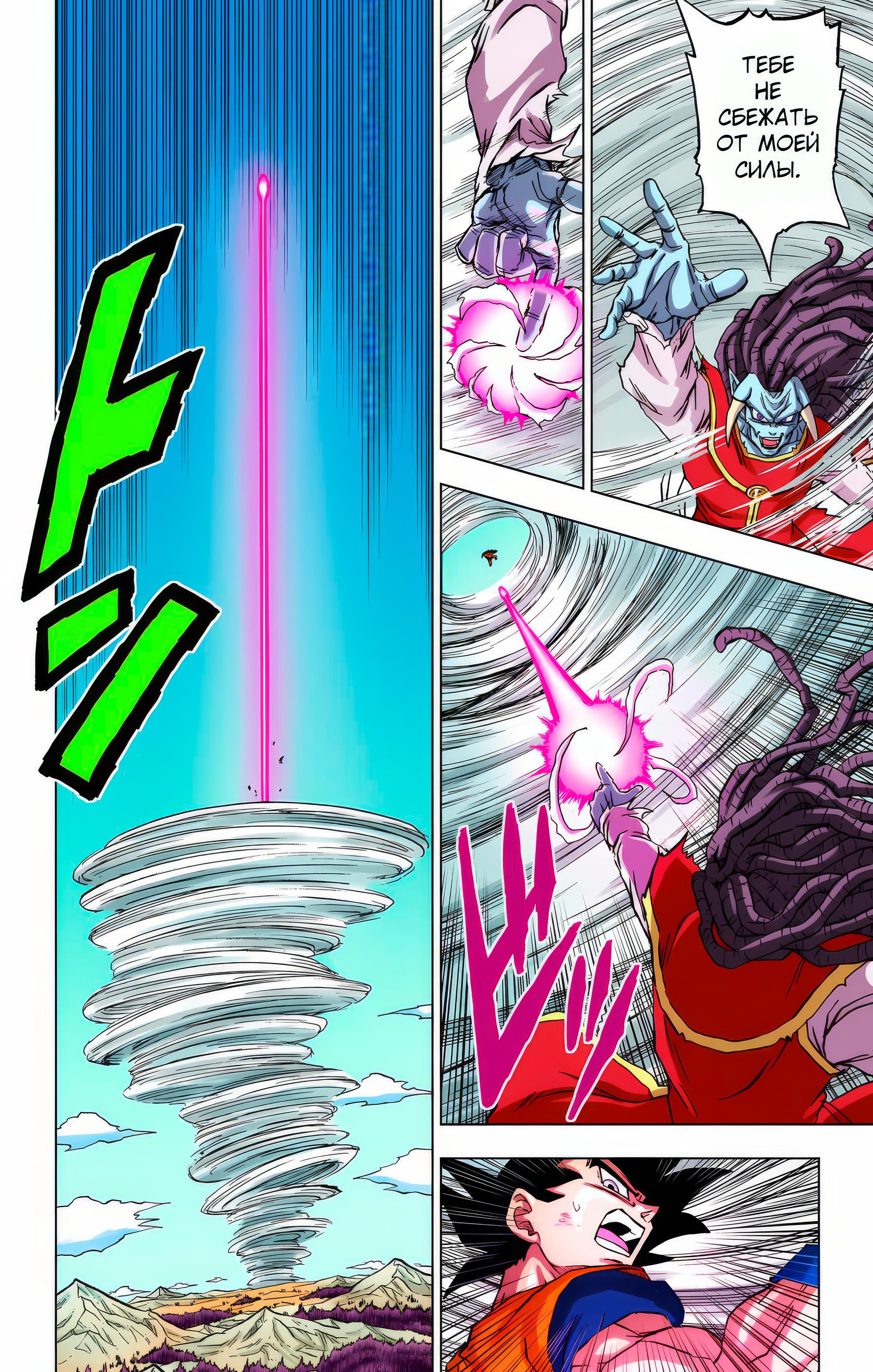 Read Dragon Ball Super  Digital Colored Comics RU Manga Online