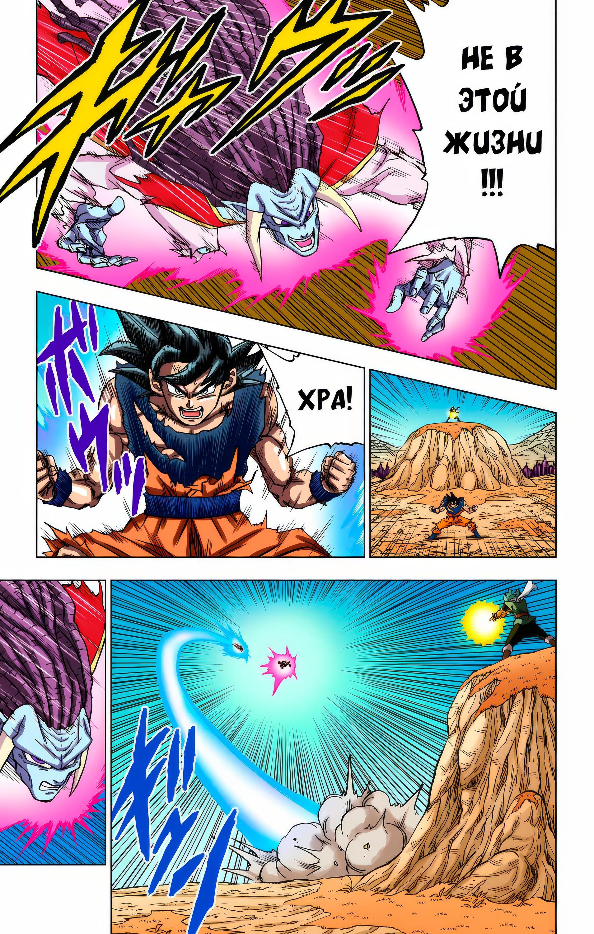 Read Dragon Ball Super  Digital Colored Comics RU Manga Online
