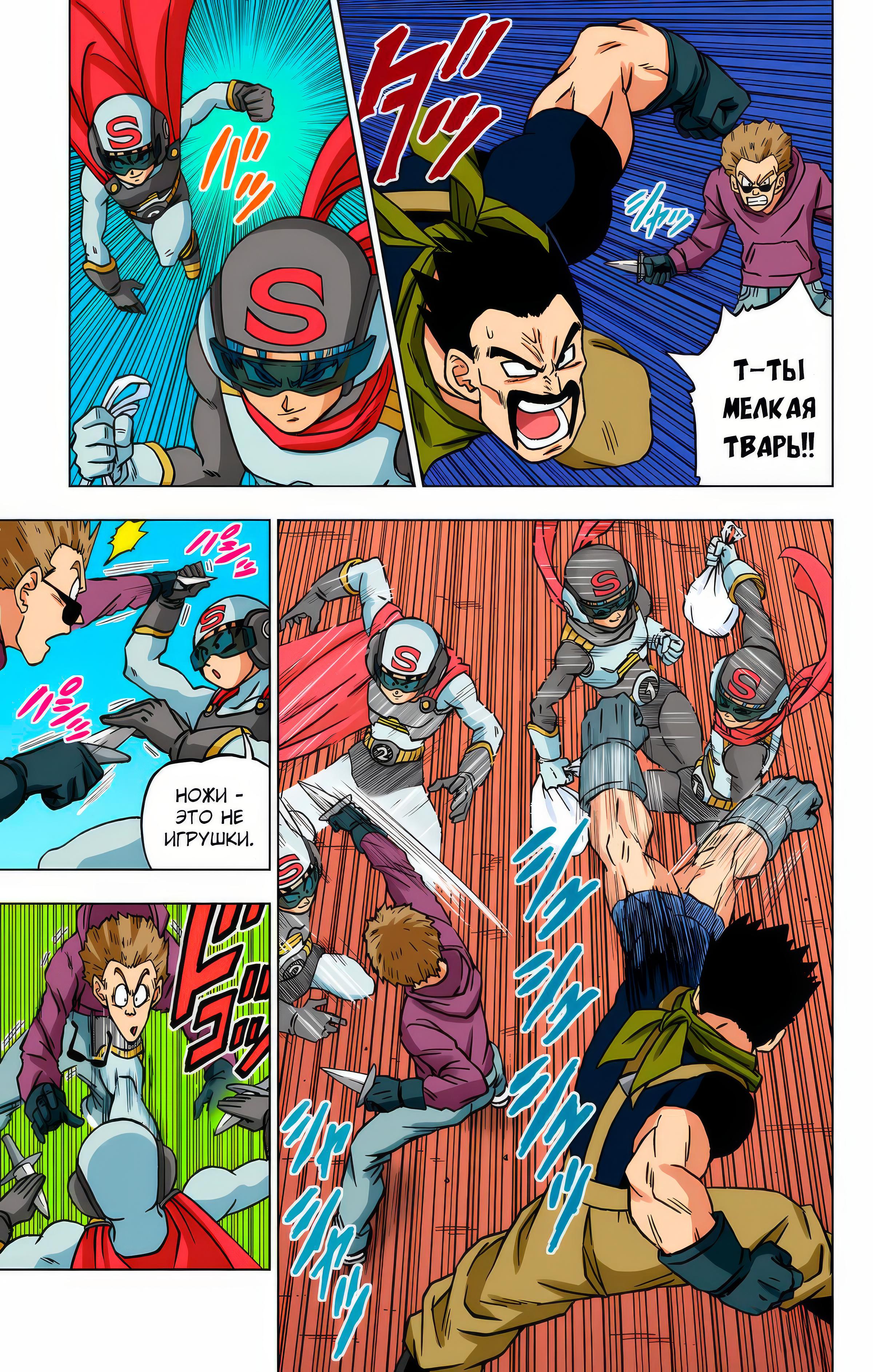 Read Dragon Ball Super  Digital Colored Comics RU Manga Online