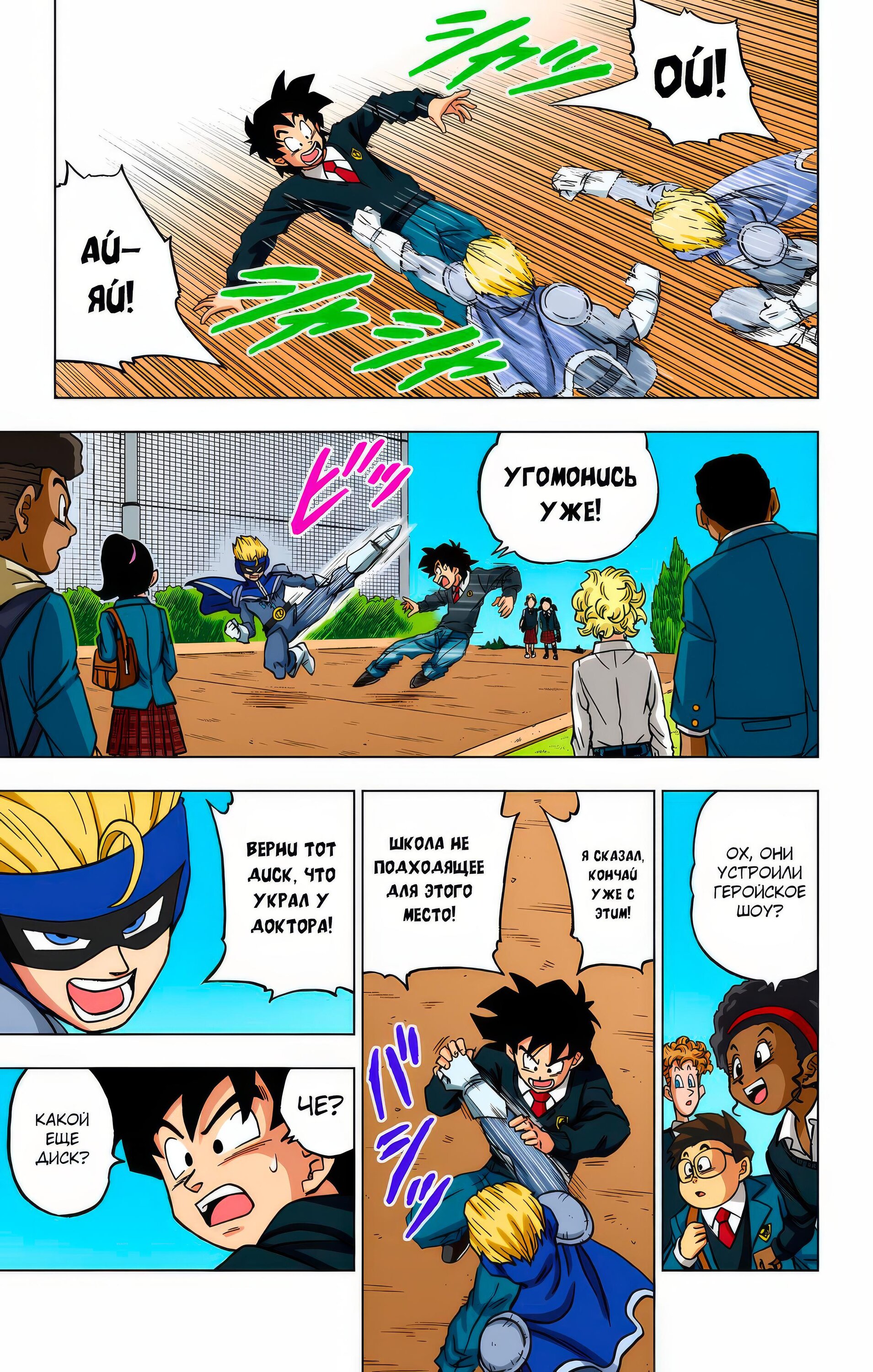 Read Dragon Ball Super  Digital Colored Comics RU Manga Online