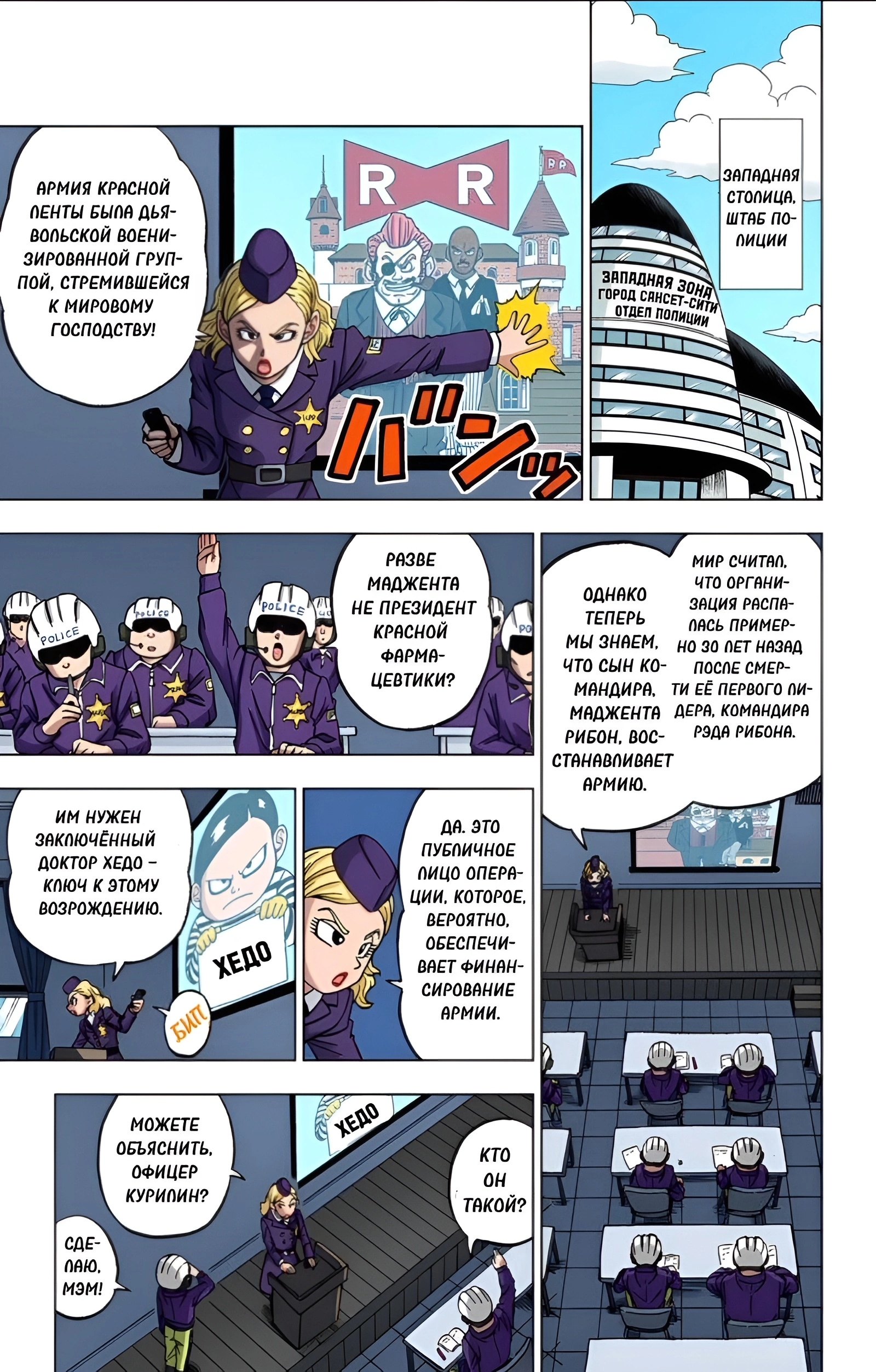 Read Dragon Ball Super  Digital Colored Comics RU Manga Online