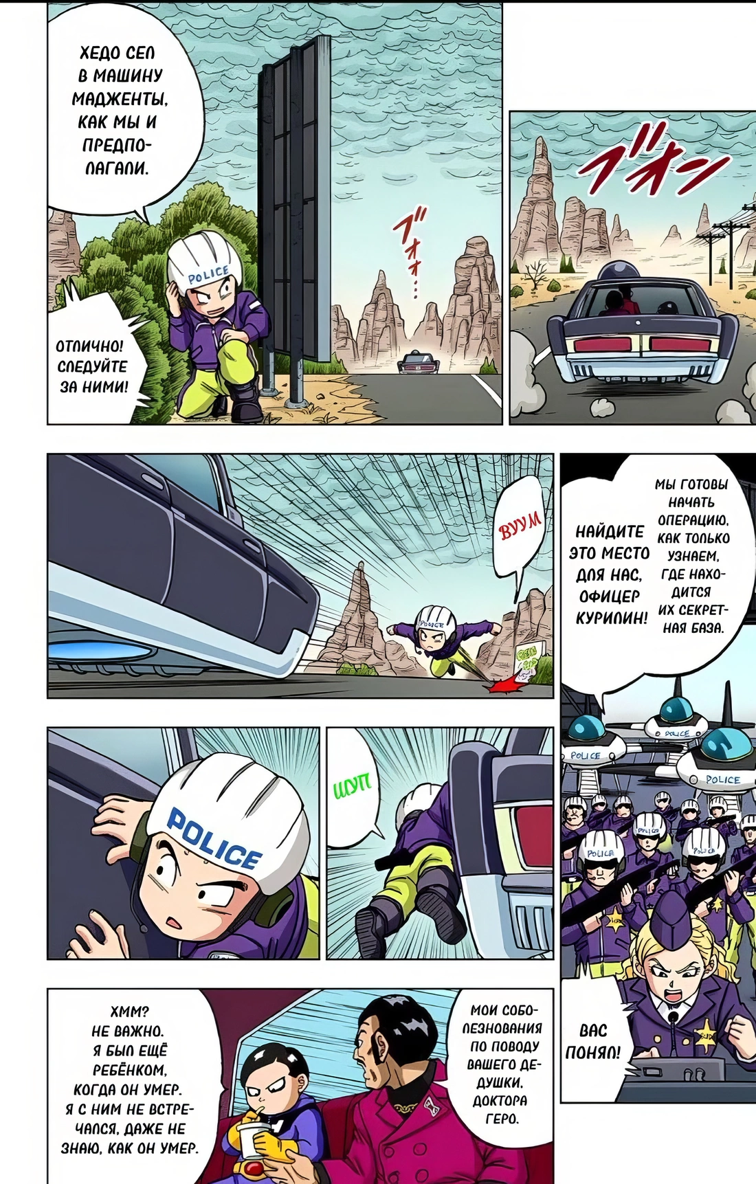 Read Dragon Ball Super  Digital Colored Comics RU Manga Online