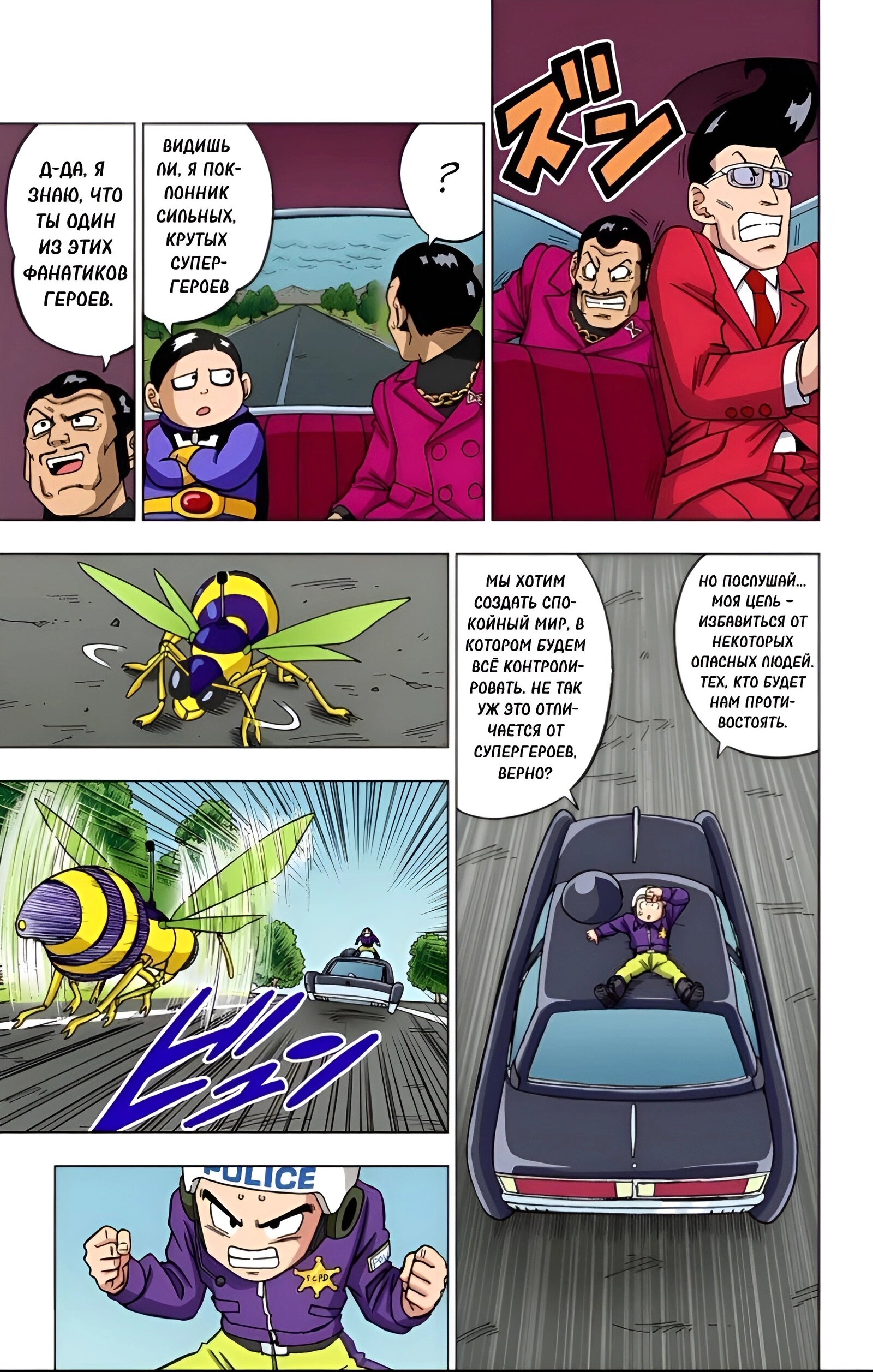 Read Dragon Ball Super  Digital Colored Comics RU Manga Online