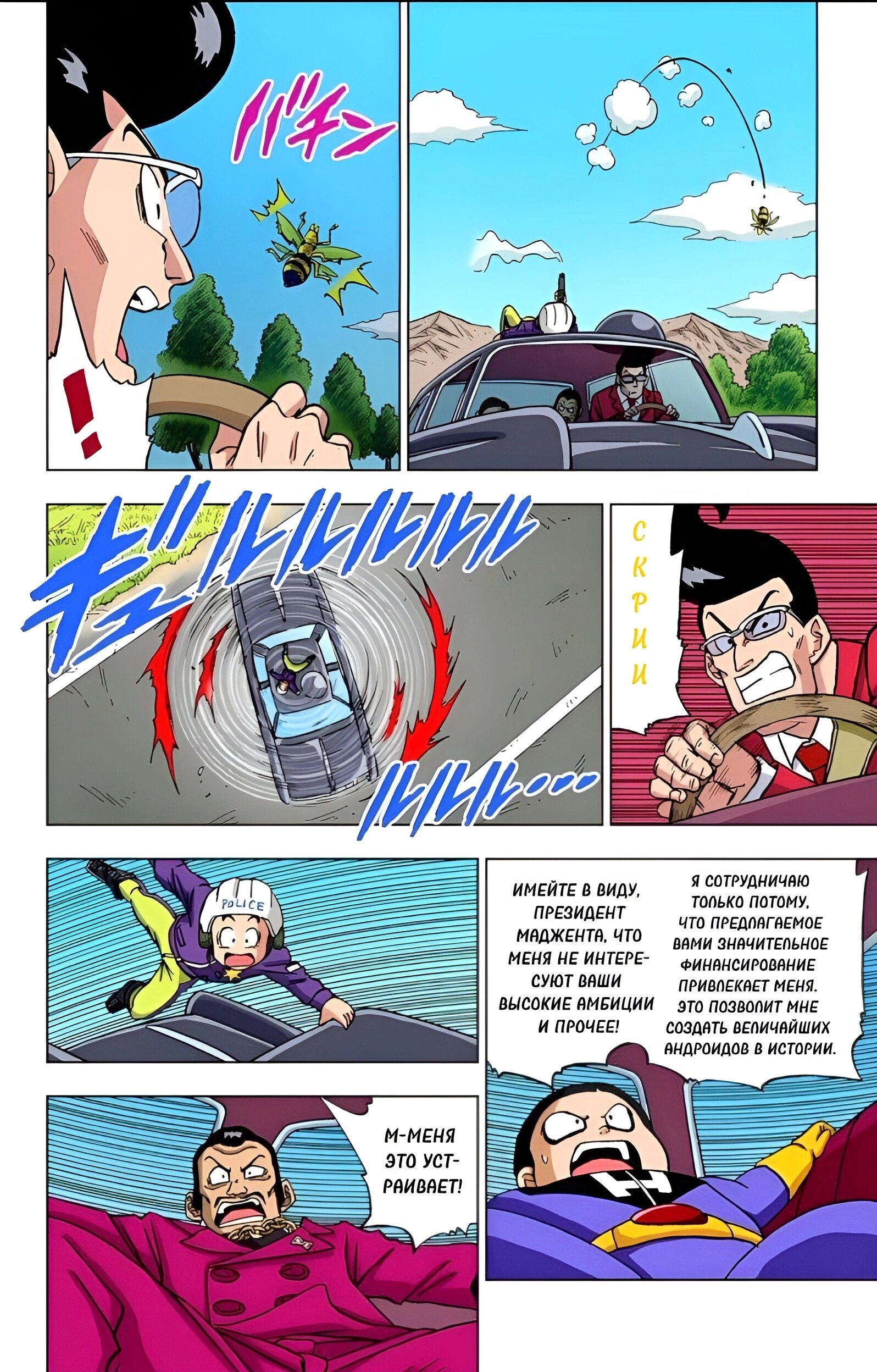 Read Dragon Ball Super  Digital Colored Comics RU Manga Online