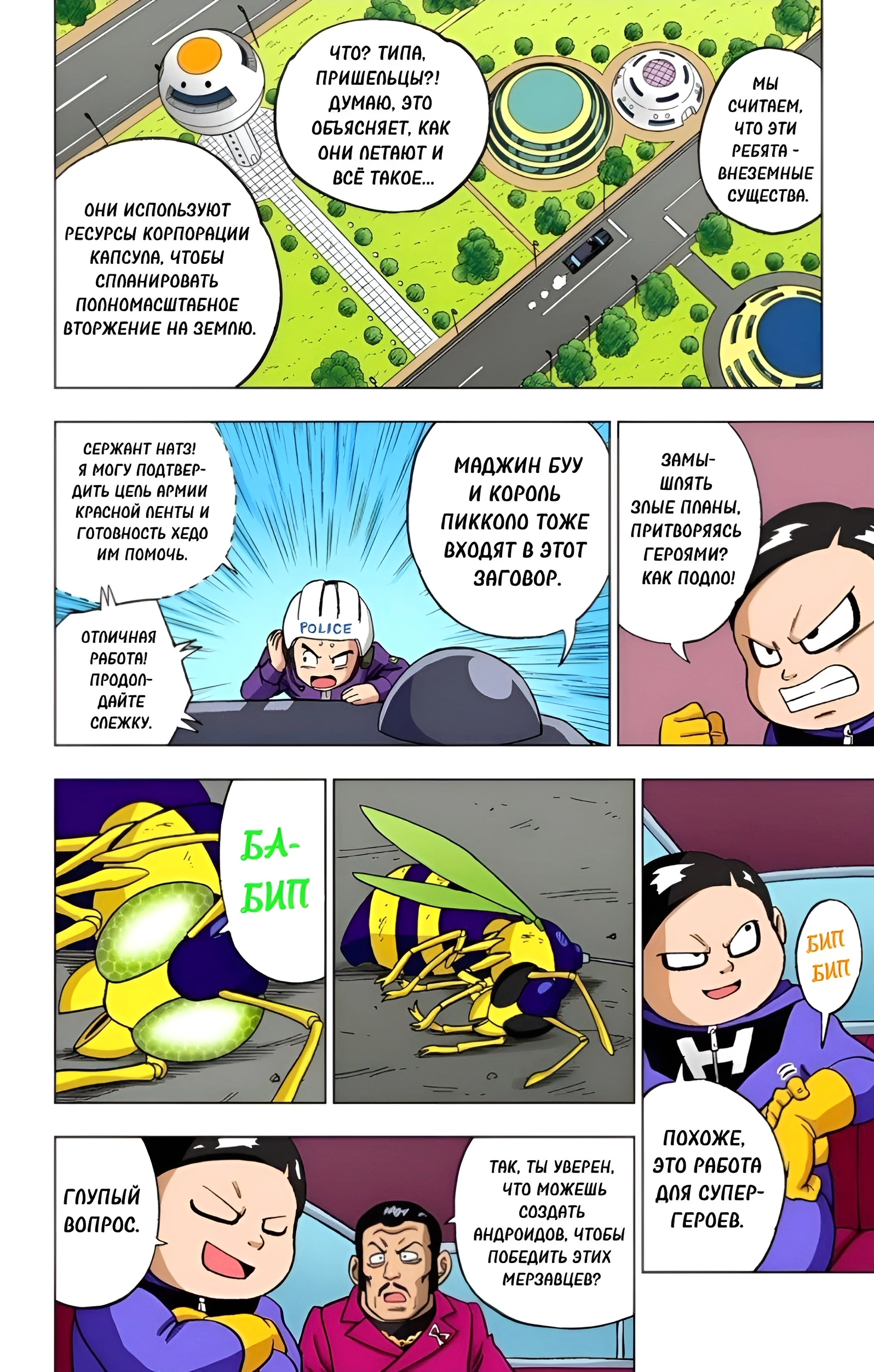 Read Dragon Ball Super  Digital Colored Comics RU Manga Online