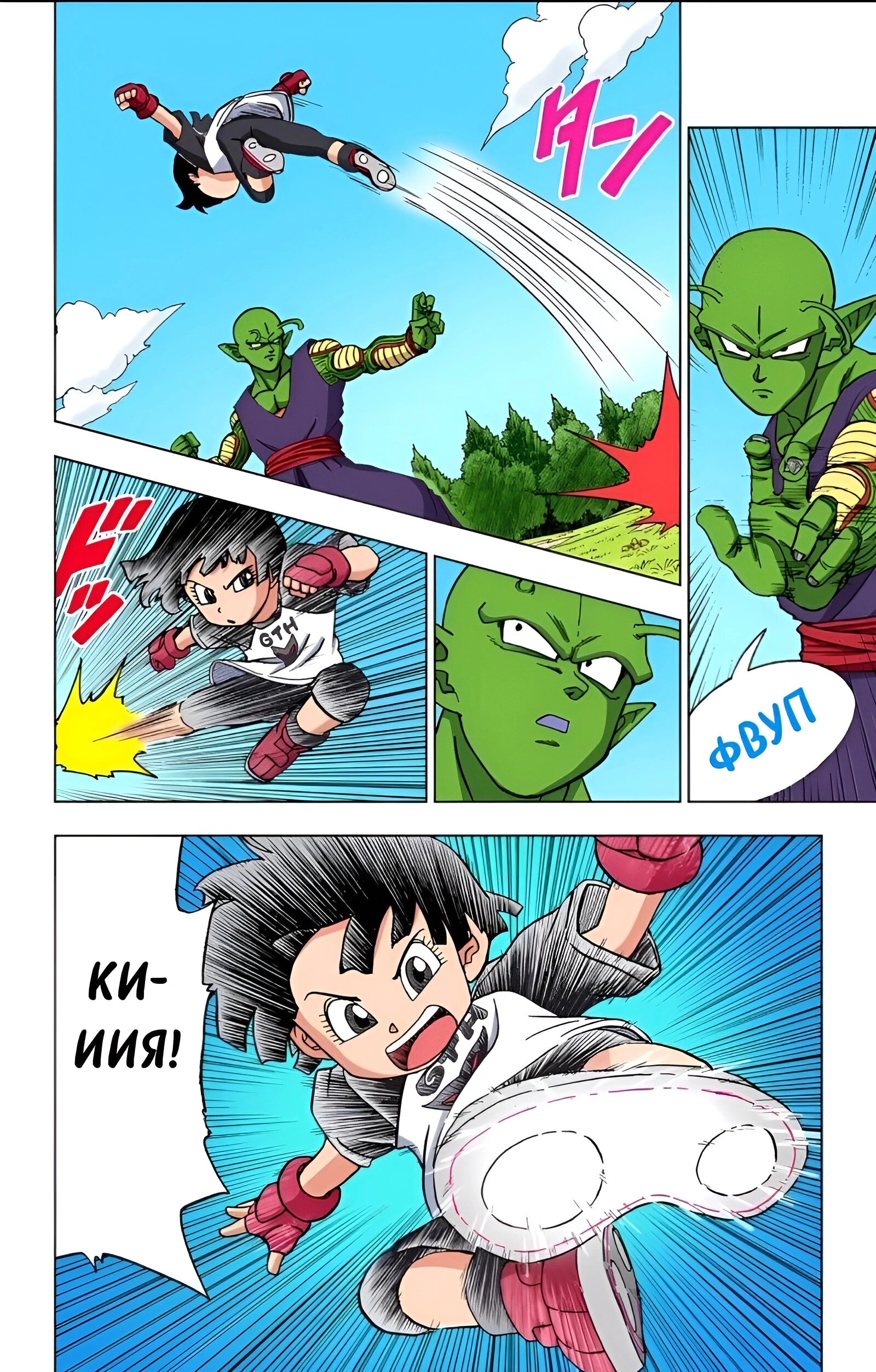 Read Dragon Ball Super  Digital Colored Comics RU Manga Online