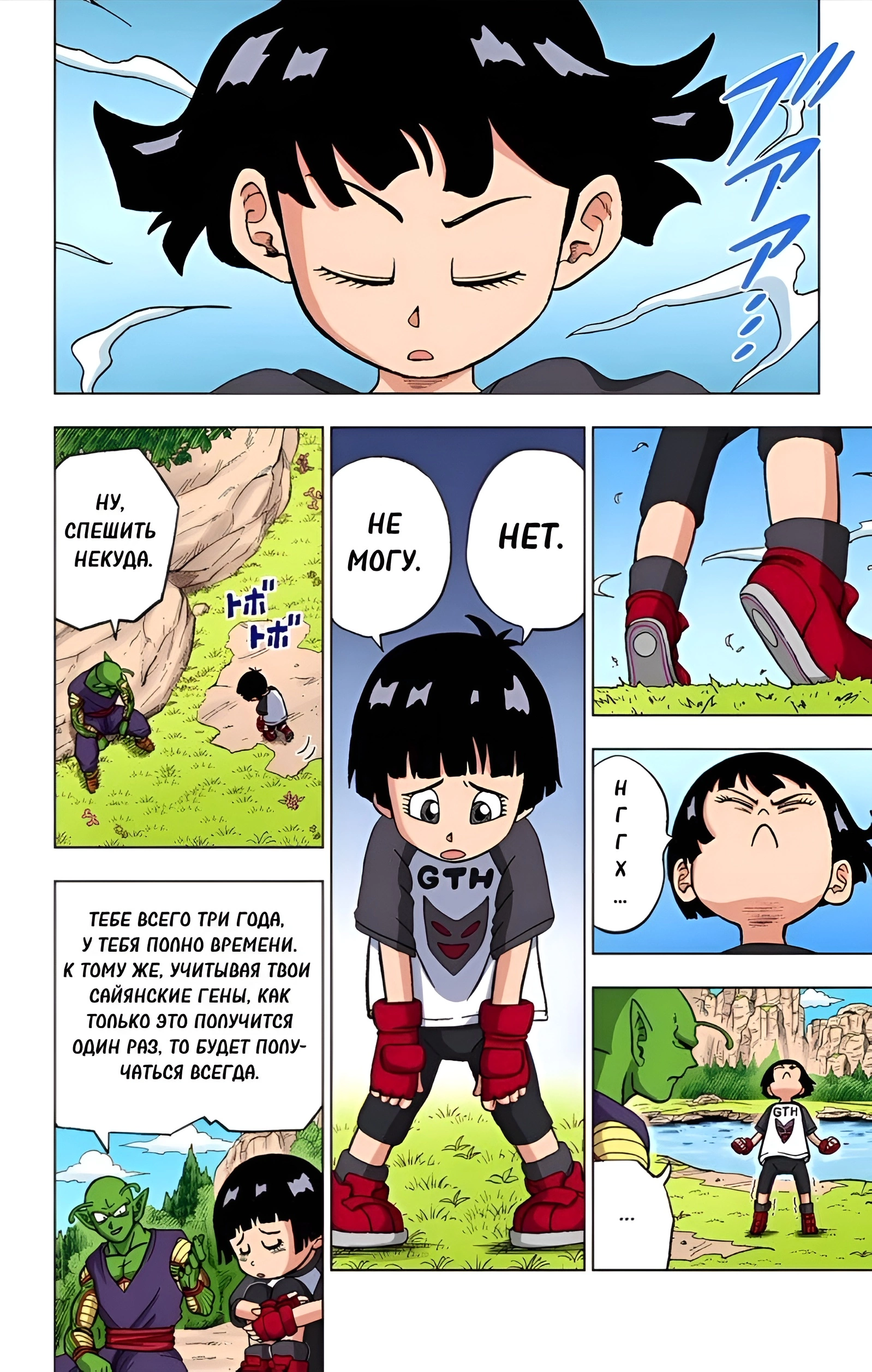 Read Dragon Ball Super  Digital Colored Comics RU Manga Online