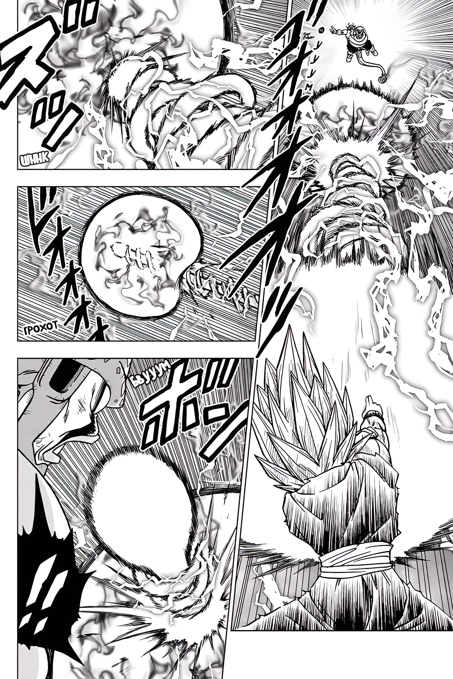 Read Dragon Ball Super RU Manga Online