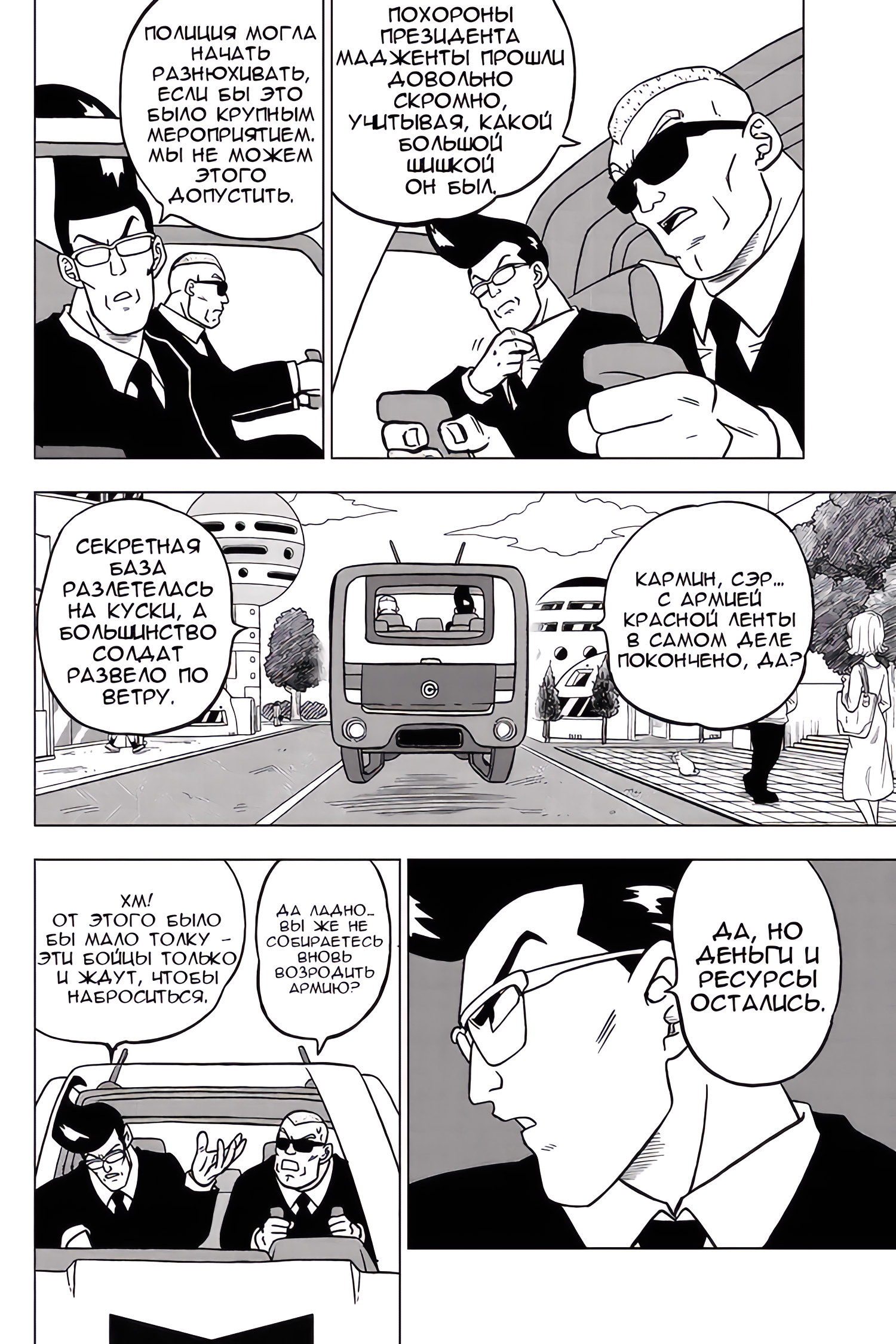 Read Dragon Ball Super RU Manga Online