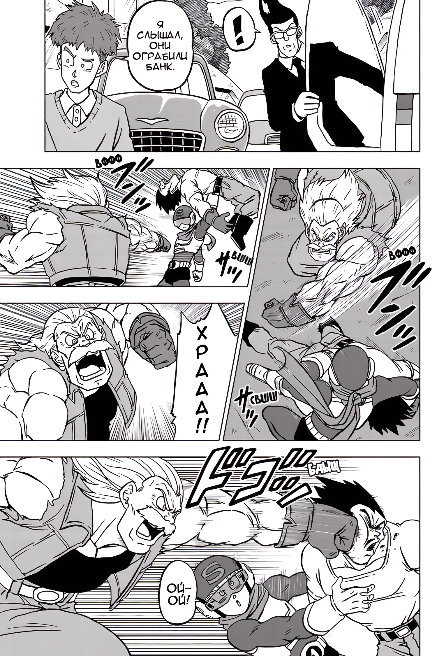 Read Dragon Ball Super RU Manga Online