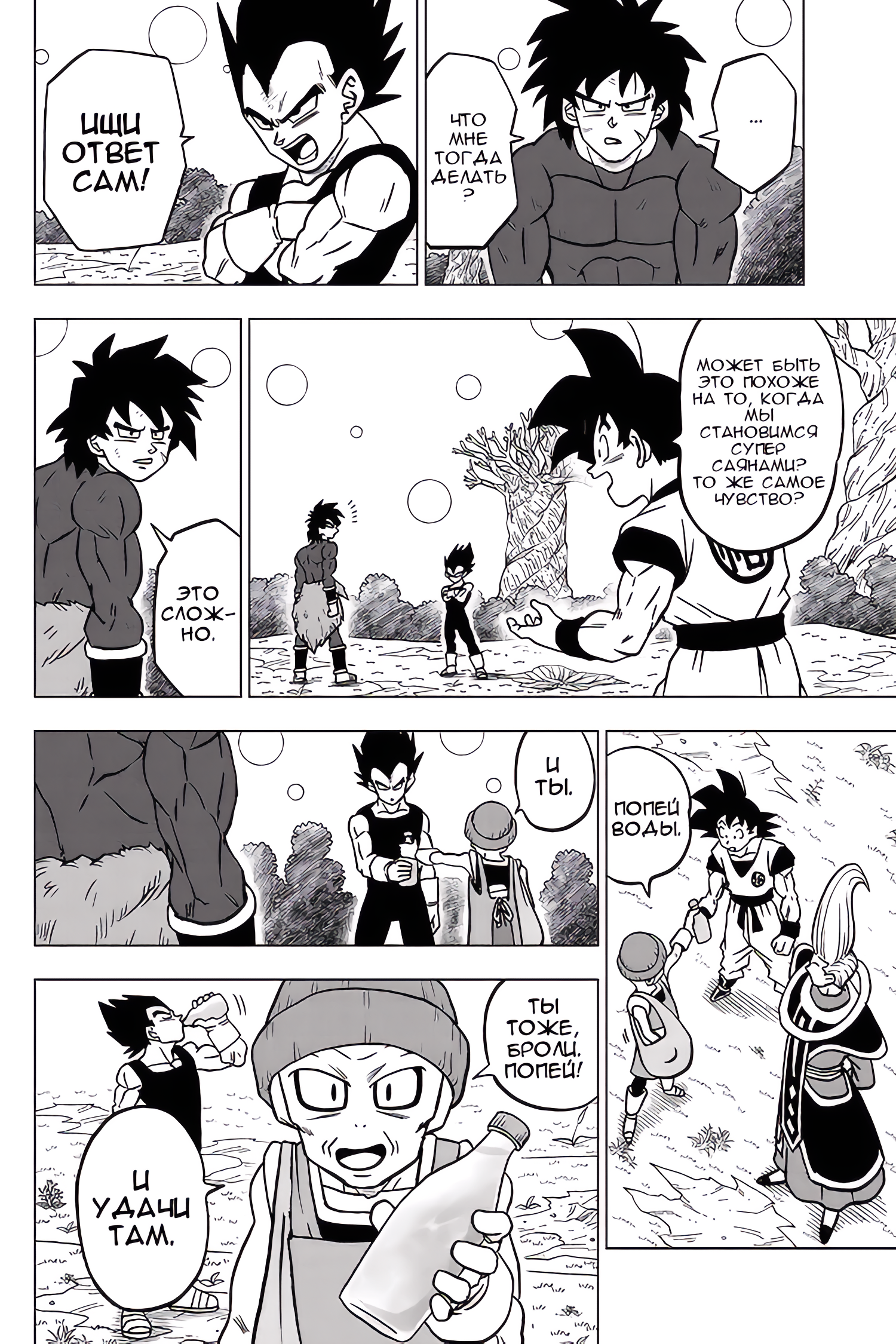 Read Dragon Ball Super RU Manga Online