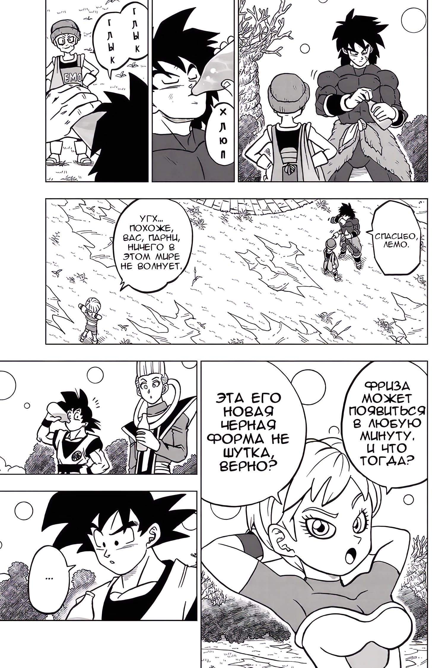 Read Dragon Ball Super RU Manga Online
