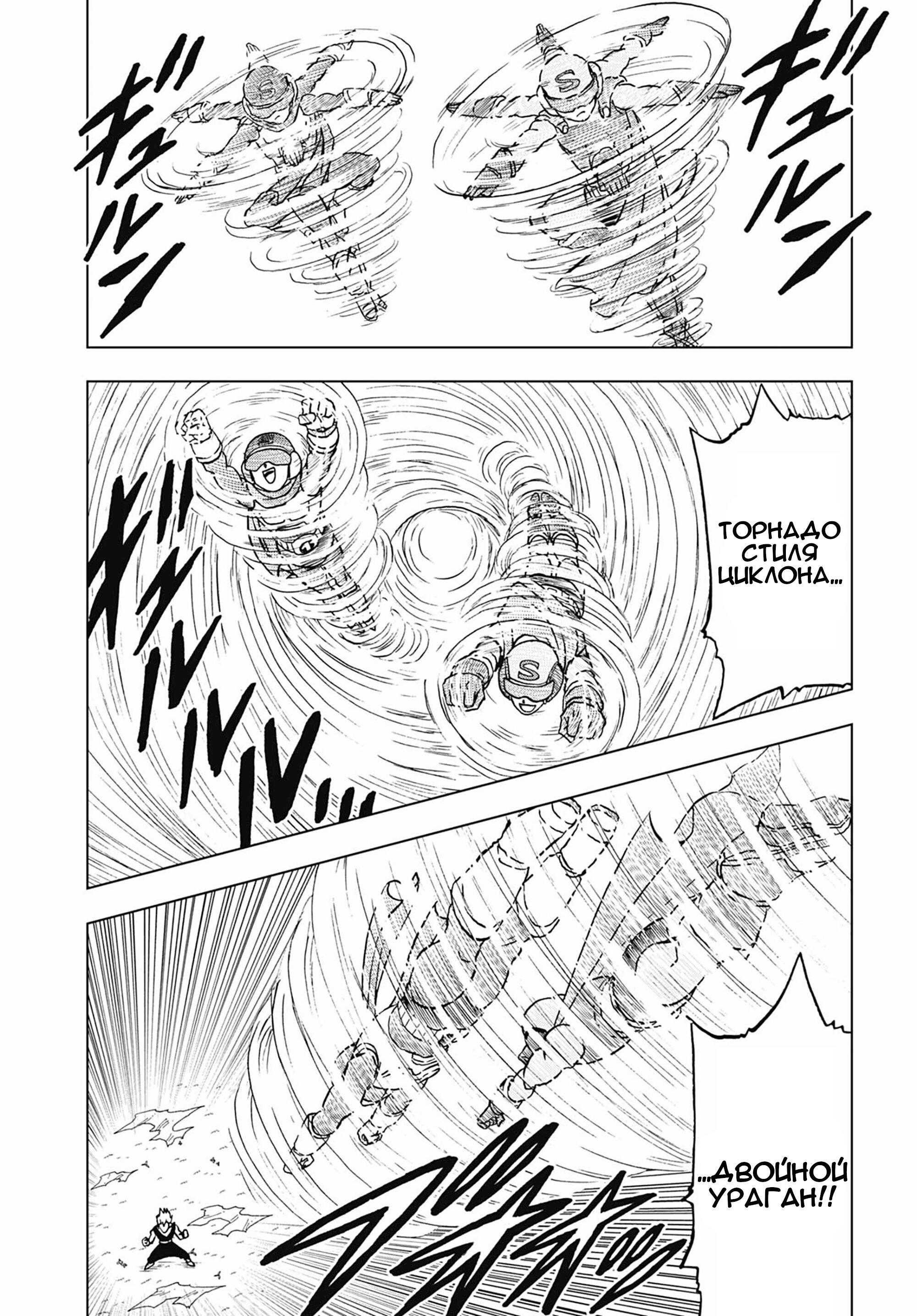 Read Dragon Ball Super RU Manga Online