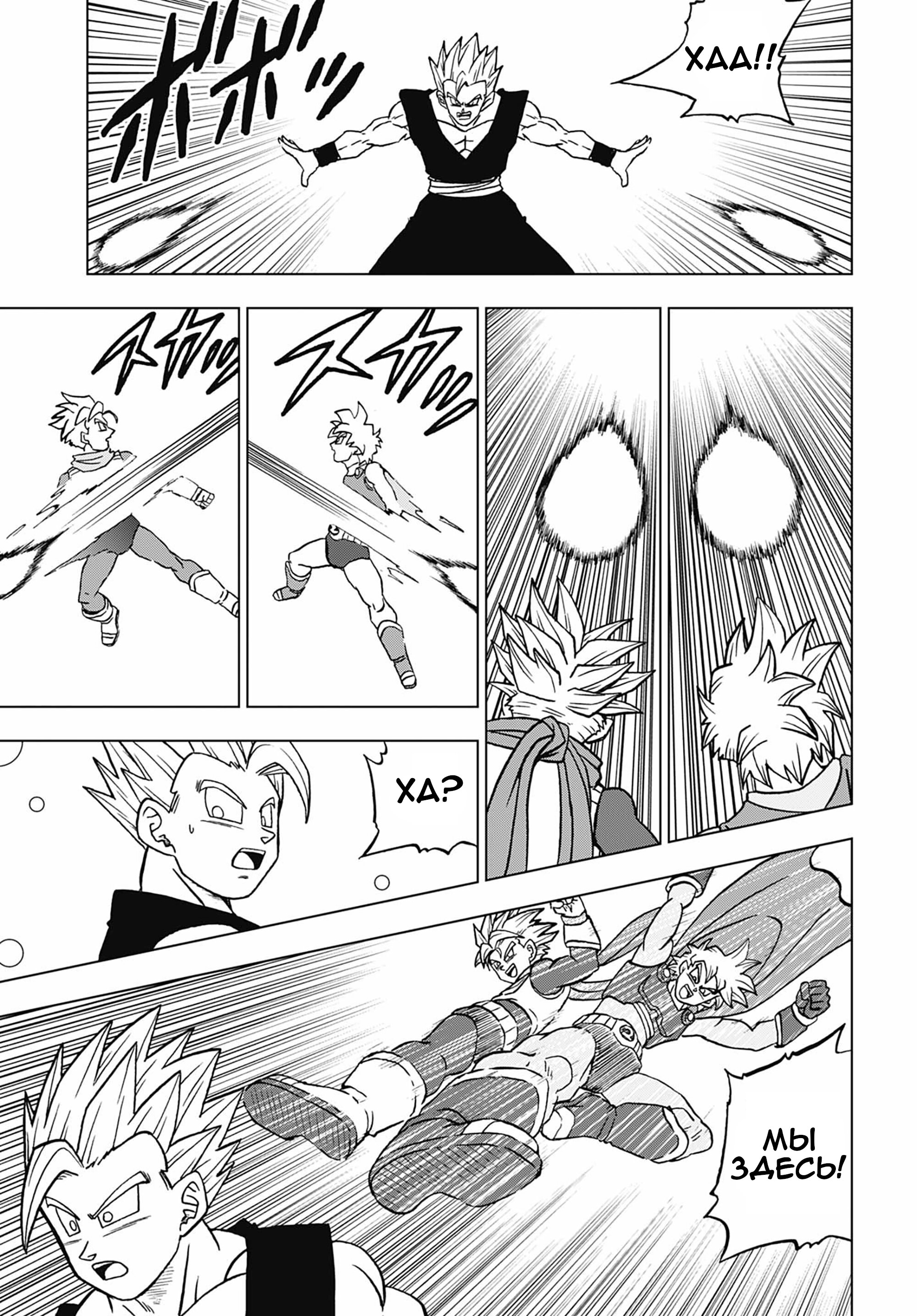 Read Dragon Ball Super RU Manga Online