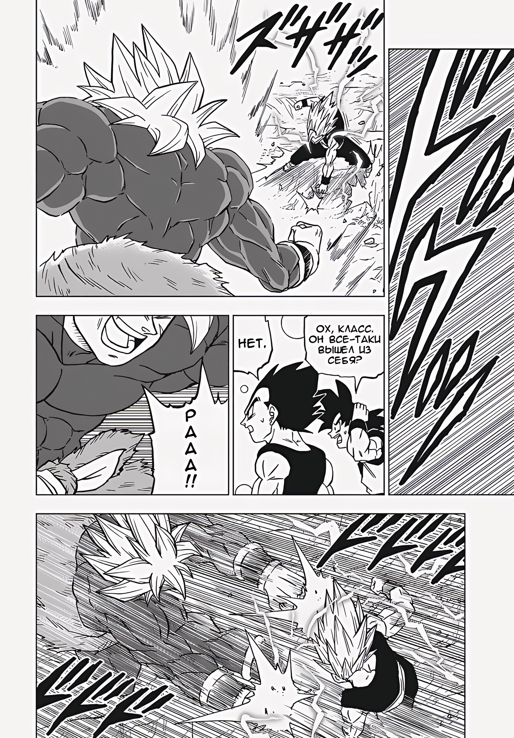 Read Dragon Ball Super RU Manga Online